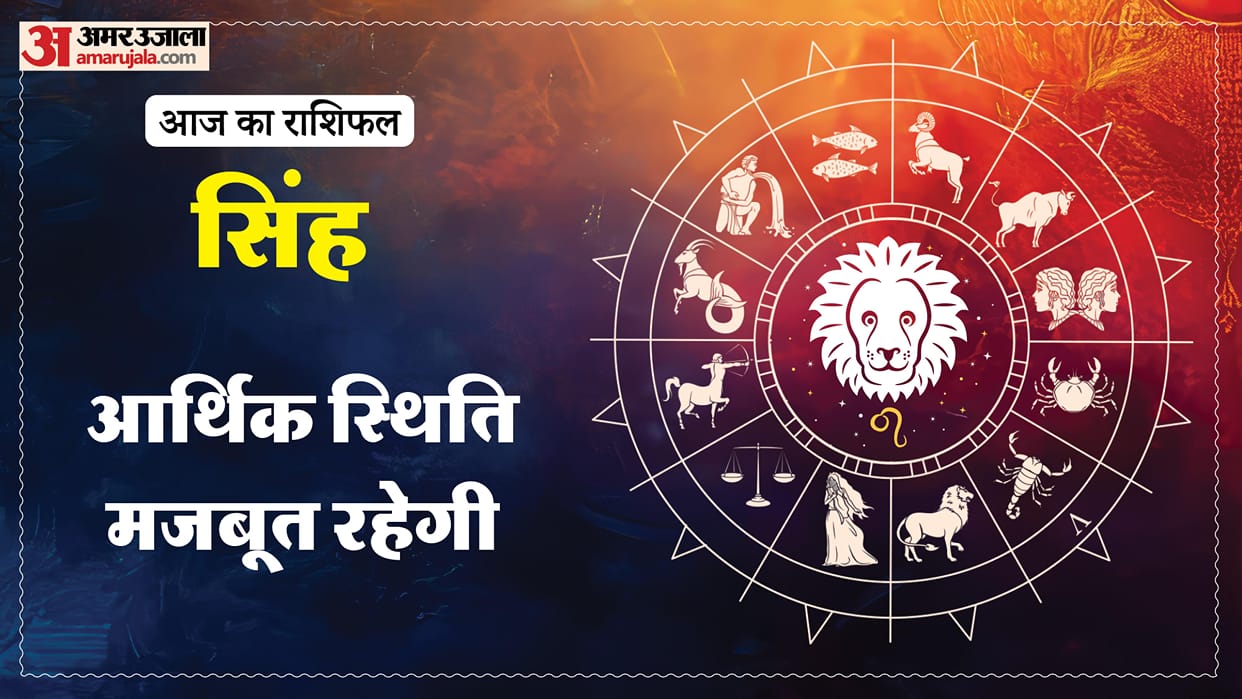 aaj ka singh rashifal 2026 today leo 14 february 2026 horoscope in hindi