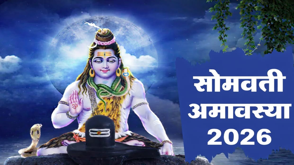 somvati amavasya 2026 date shubh yog and importance of somvati amavasya