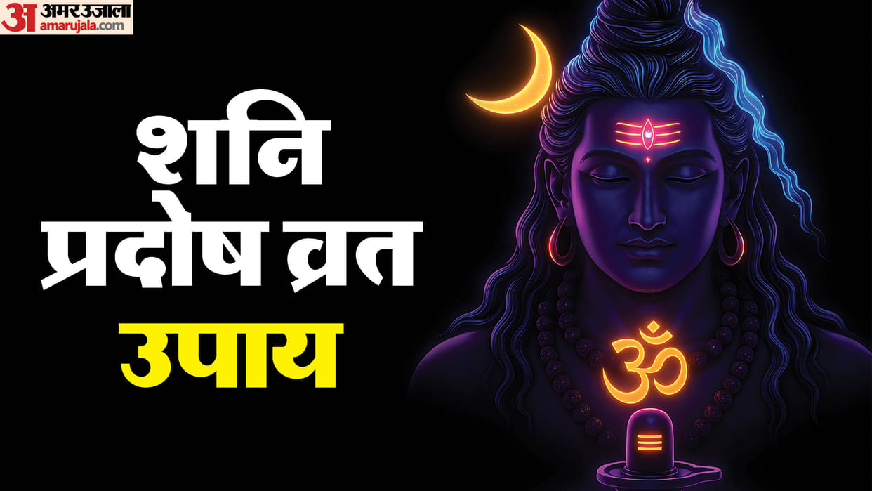 shani pradosh vrat 2026 today tithi importance what to do or not