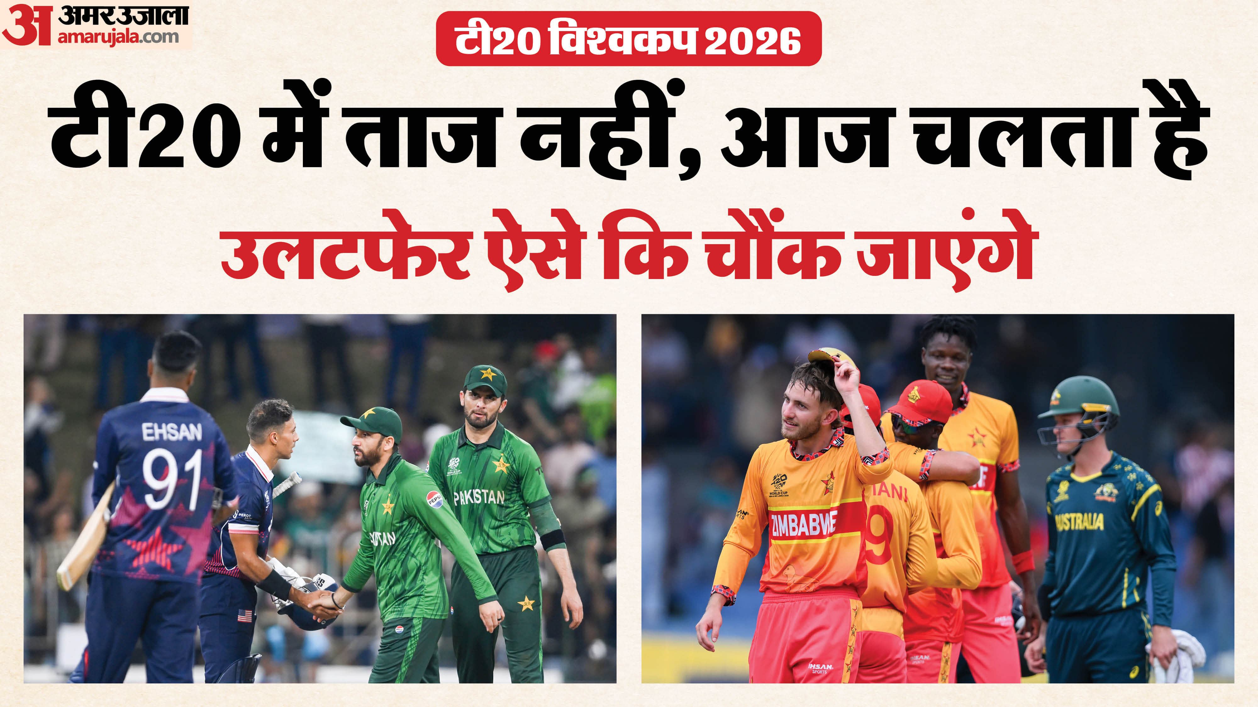 Biggest upsets in T20 World Cup history; Zimbabwe defeats Australia 2 times, USA beat Pakistan Full list match