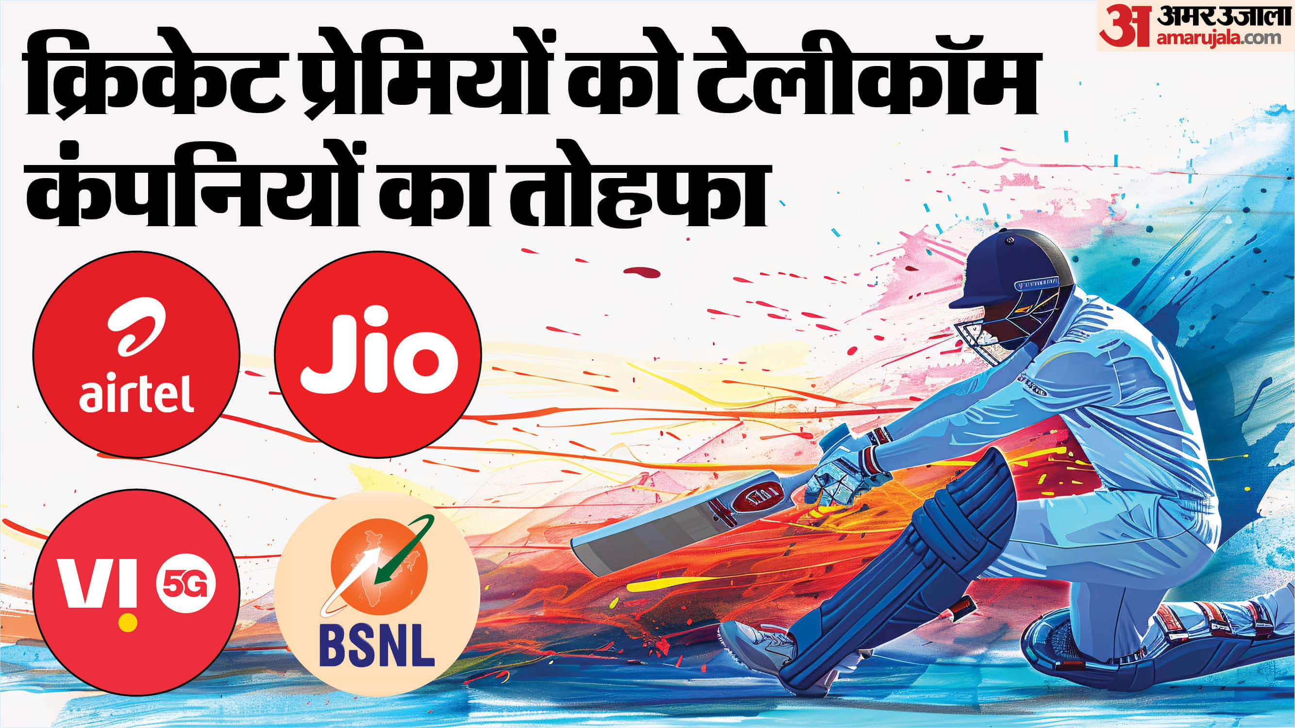 WatchT20 World Cup IPL 2026 Free These Affordable Prepaid Plans Starting Just ₹44