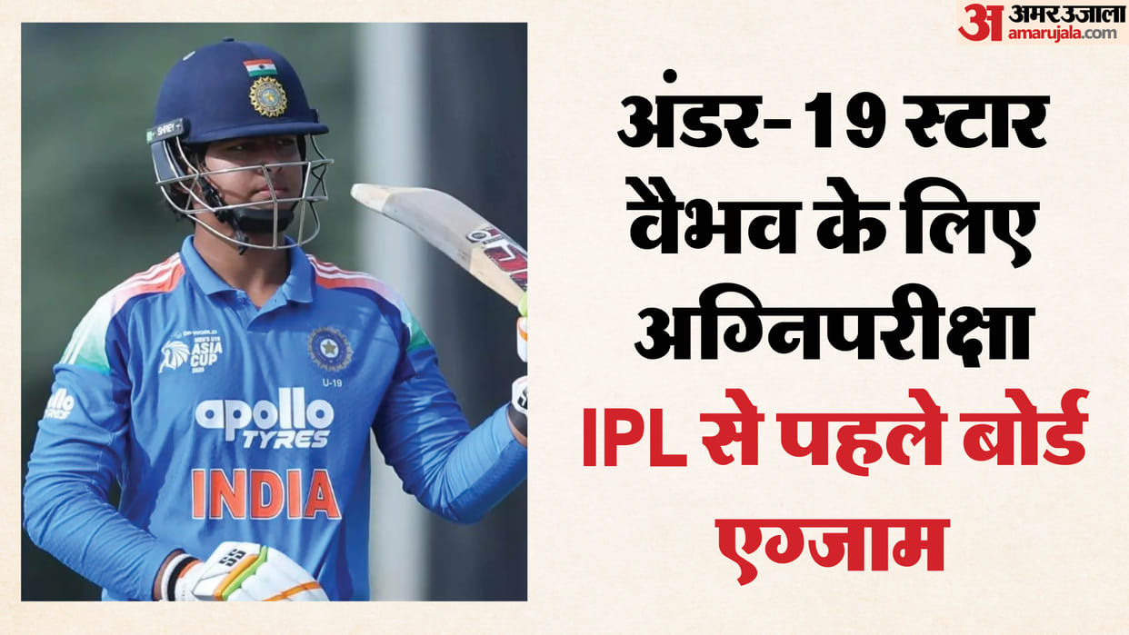 Vaibhav Suryavanshi to Appear for Class 10 Bihar Board Exam Admit Card Released Cricket Pitch to Exam Hall