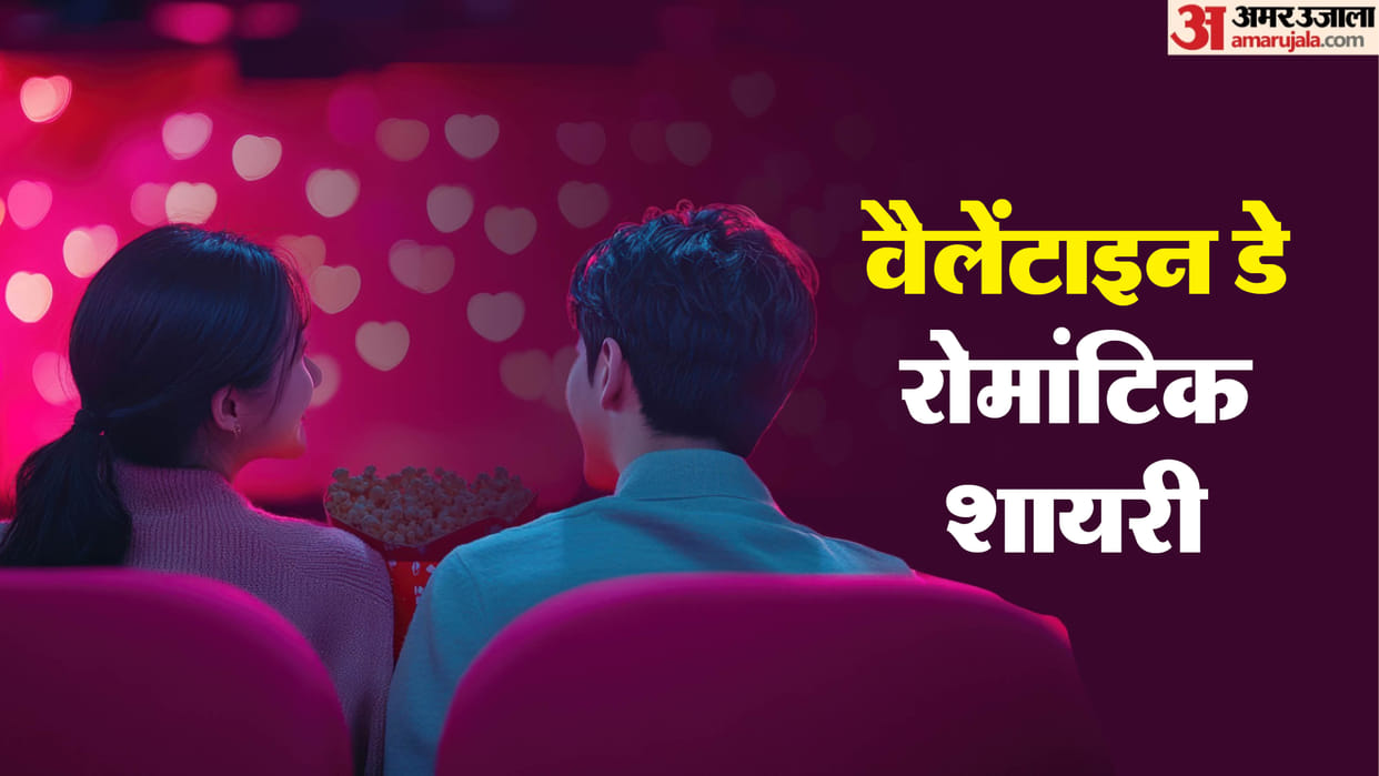 Happy Valentine Day 2026 Wishes Quotes Shayari Romantic Messages For Lover in Hindi