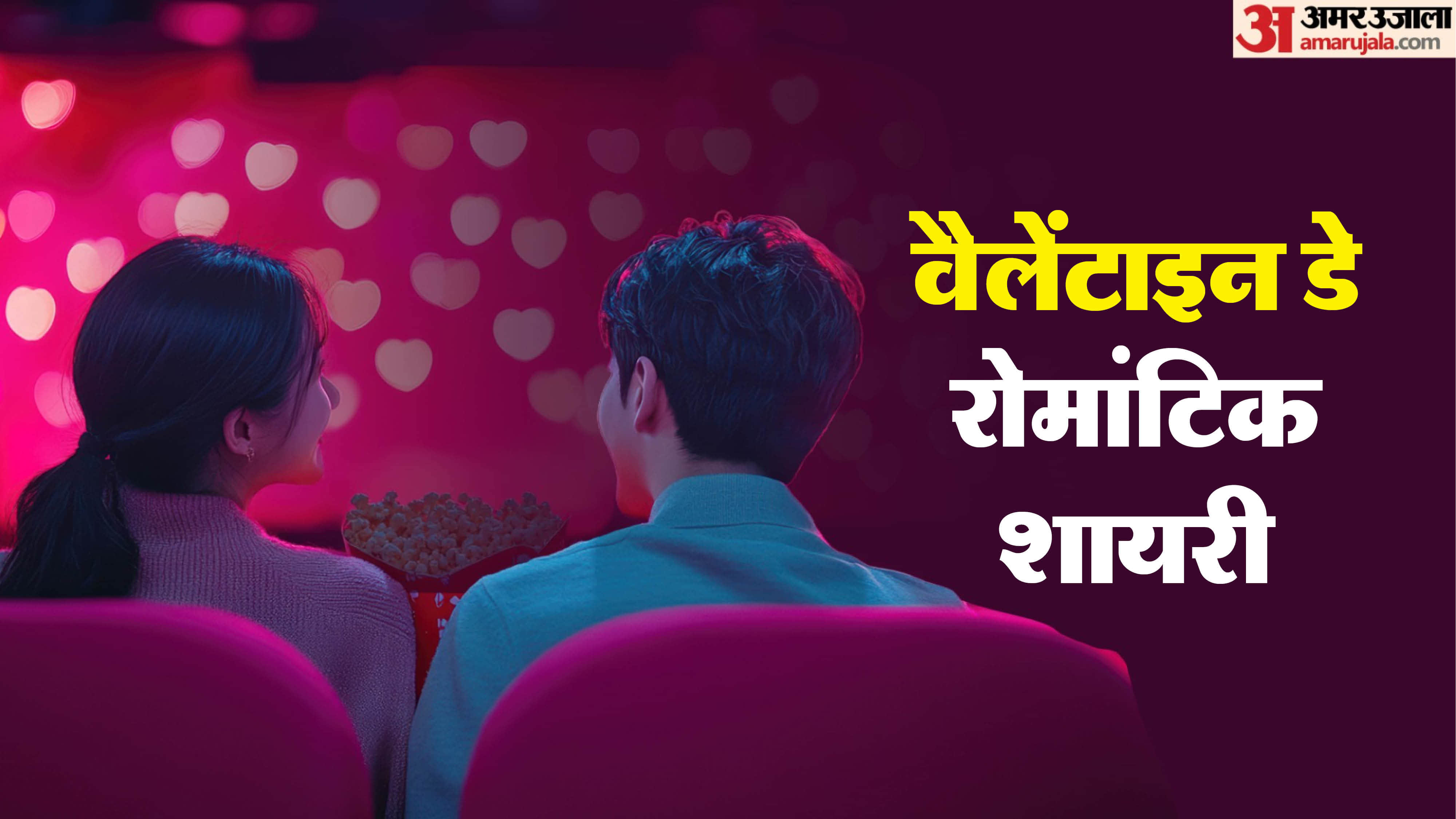 Happy Valentine Day 2026 Wishes Quotes Shayari Romantic Messages For Lover in Hindi