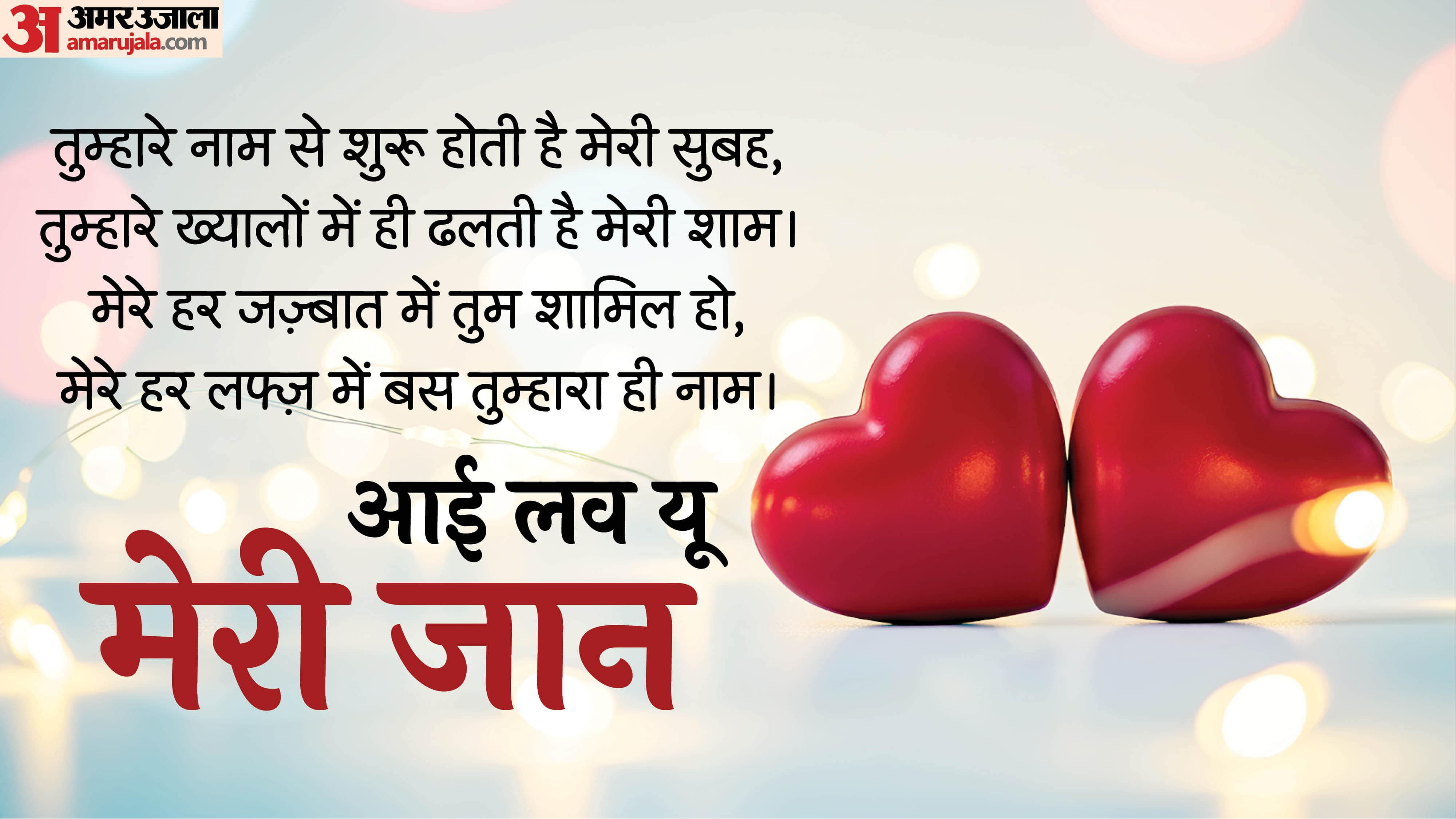 Valentine Day Wishes 14 February Romantic Messages Quotes Shayari HD Wallpapers Status For Lover Hindi