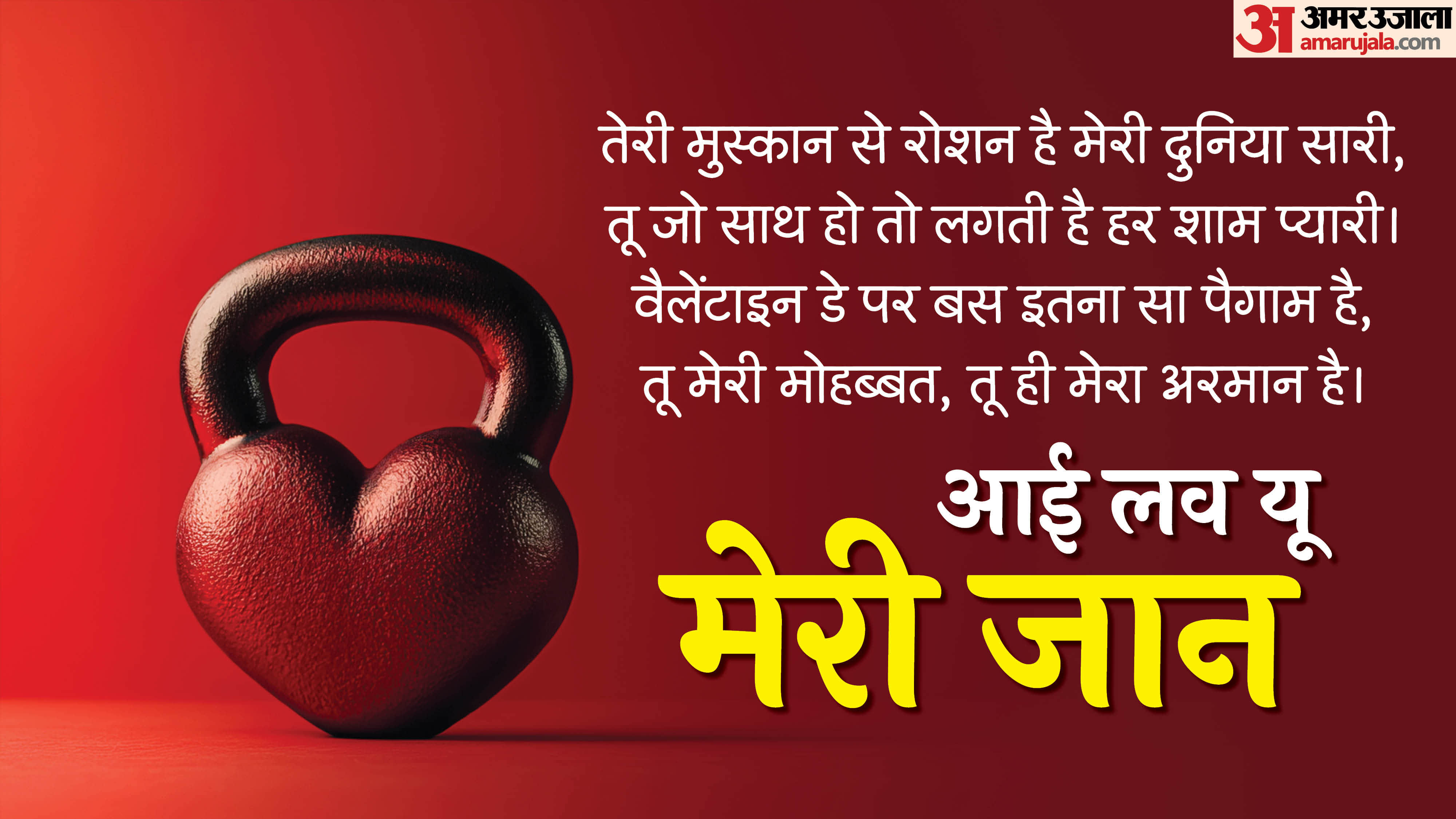 Happy Valentine Day 2026 Wishes Quotes Shayari Romantic Messages For Lover in Hindi