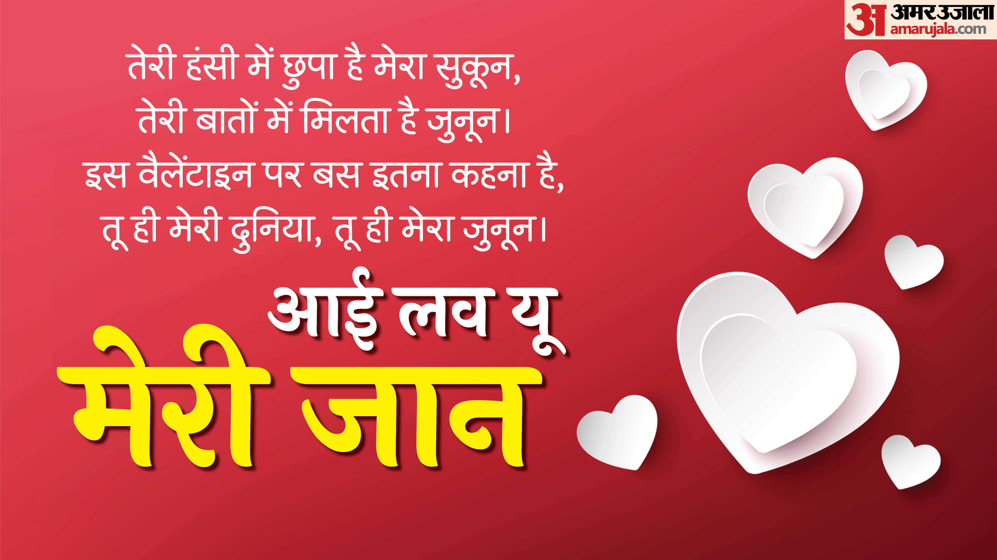 Happy Valentine Day 2026 Wishes Quotes Shayari Romantic Messages For Lover in Hindi