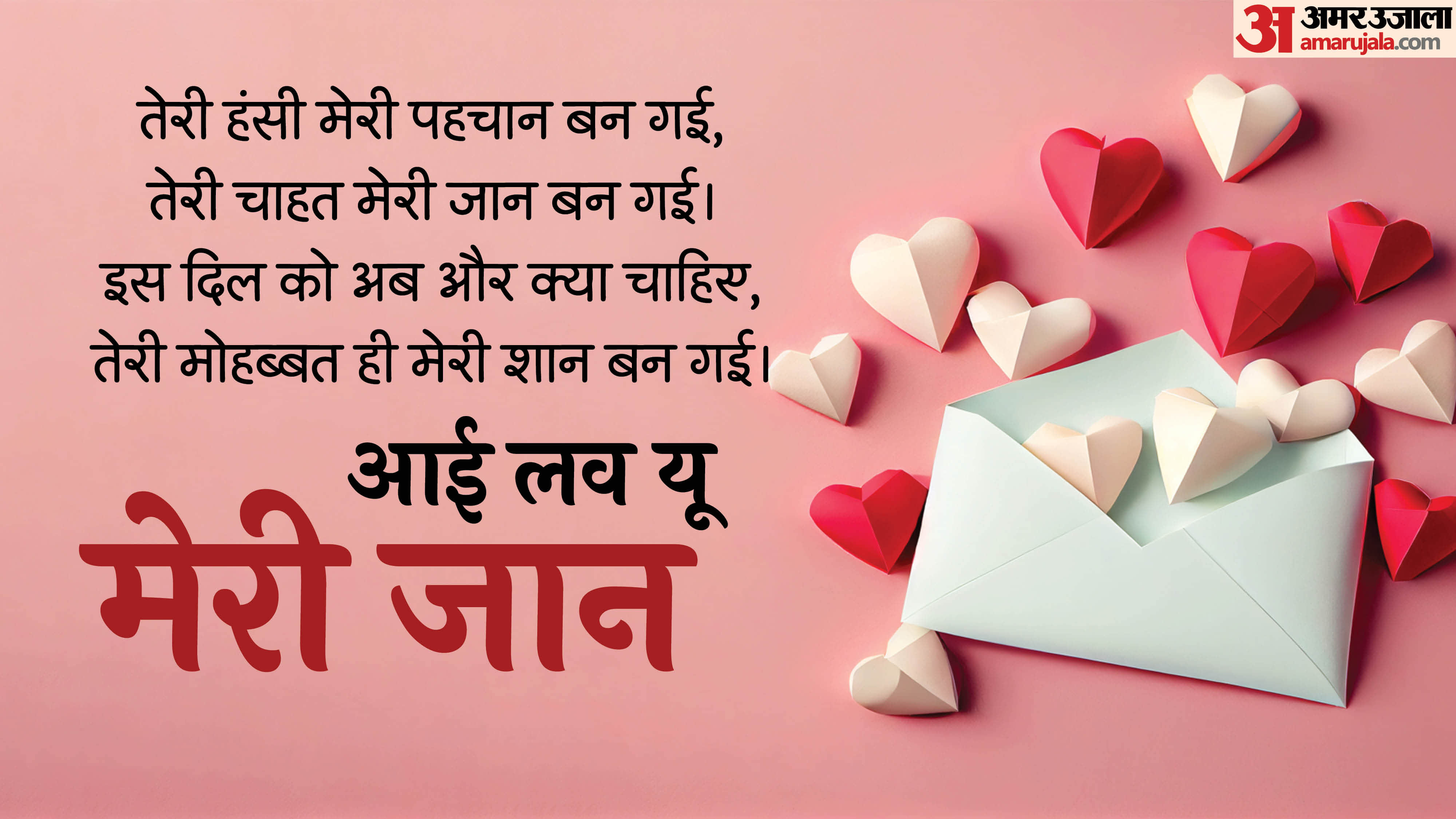 Valentine Day Wishes 14 February Romantic Messages Quotes Shayari HD Wallpapers Status For Lover Hindi