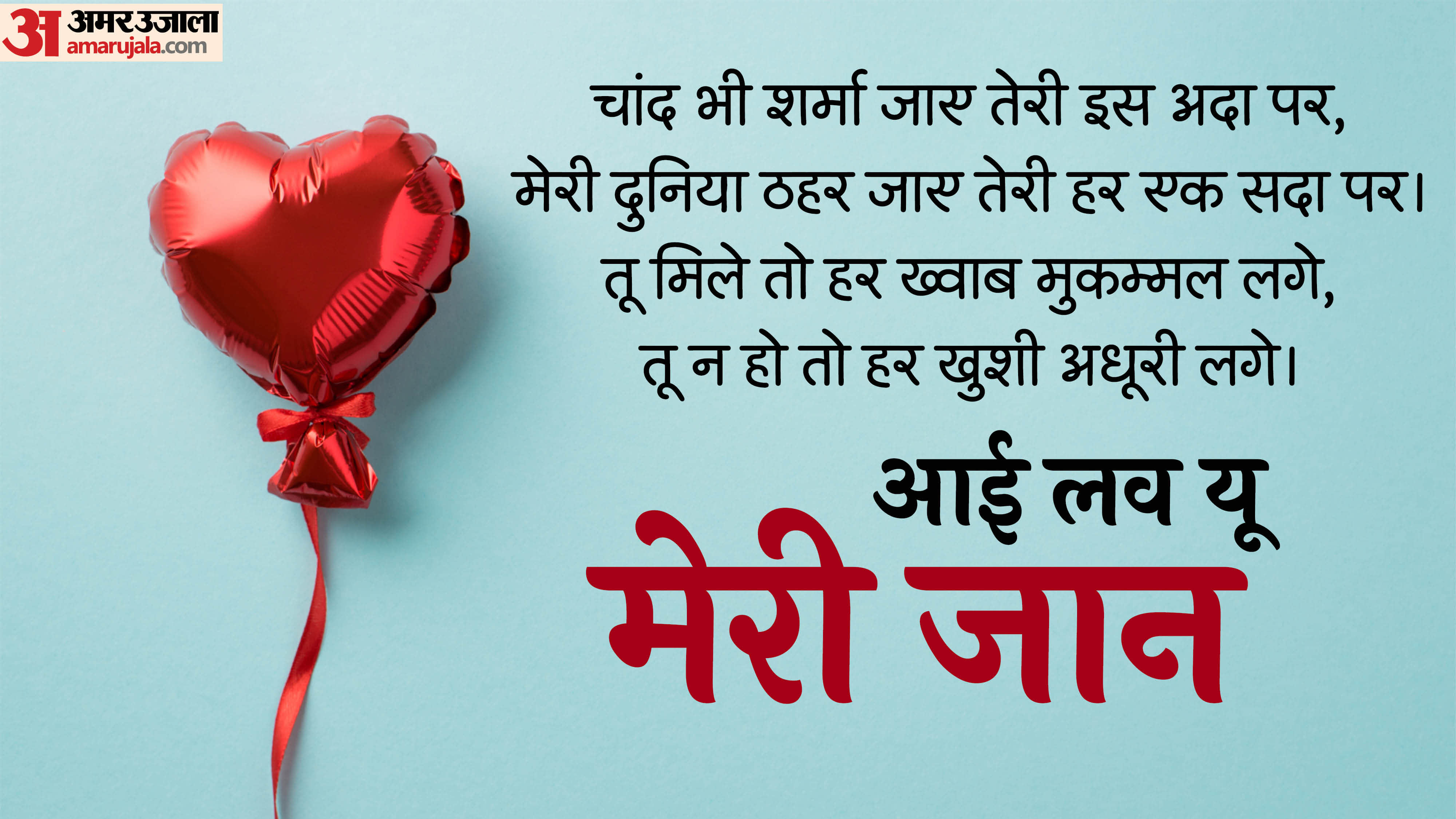 Happy Valentine Day 2026 Wishes Quotes Shayari Romantic Messages For Lover in Hindi