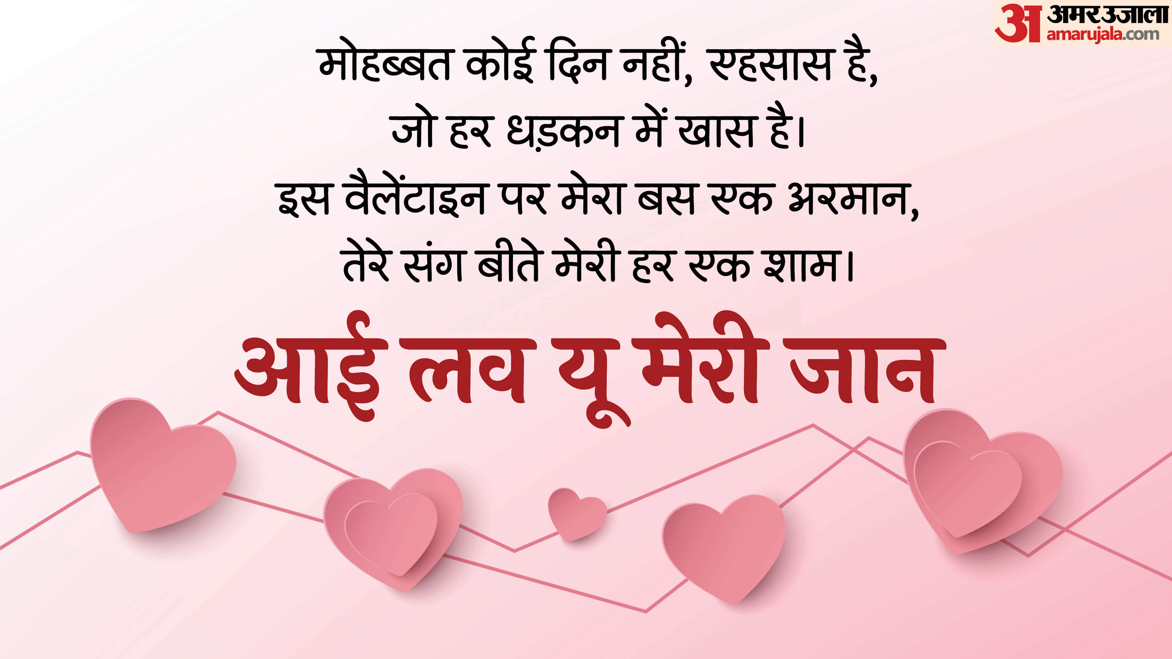 Happy Valentine Day 2026 Wishes Quotes Shayari Romantic Messages For Lover in Hindi