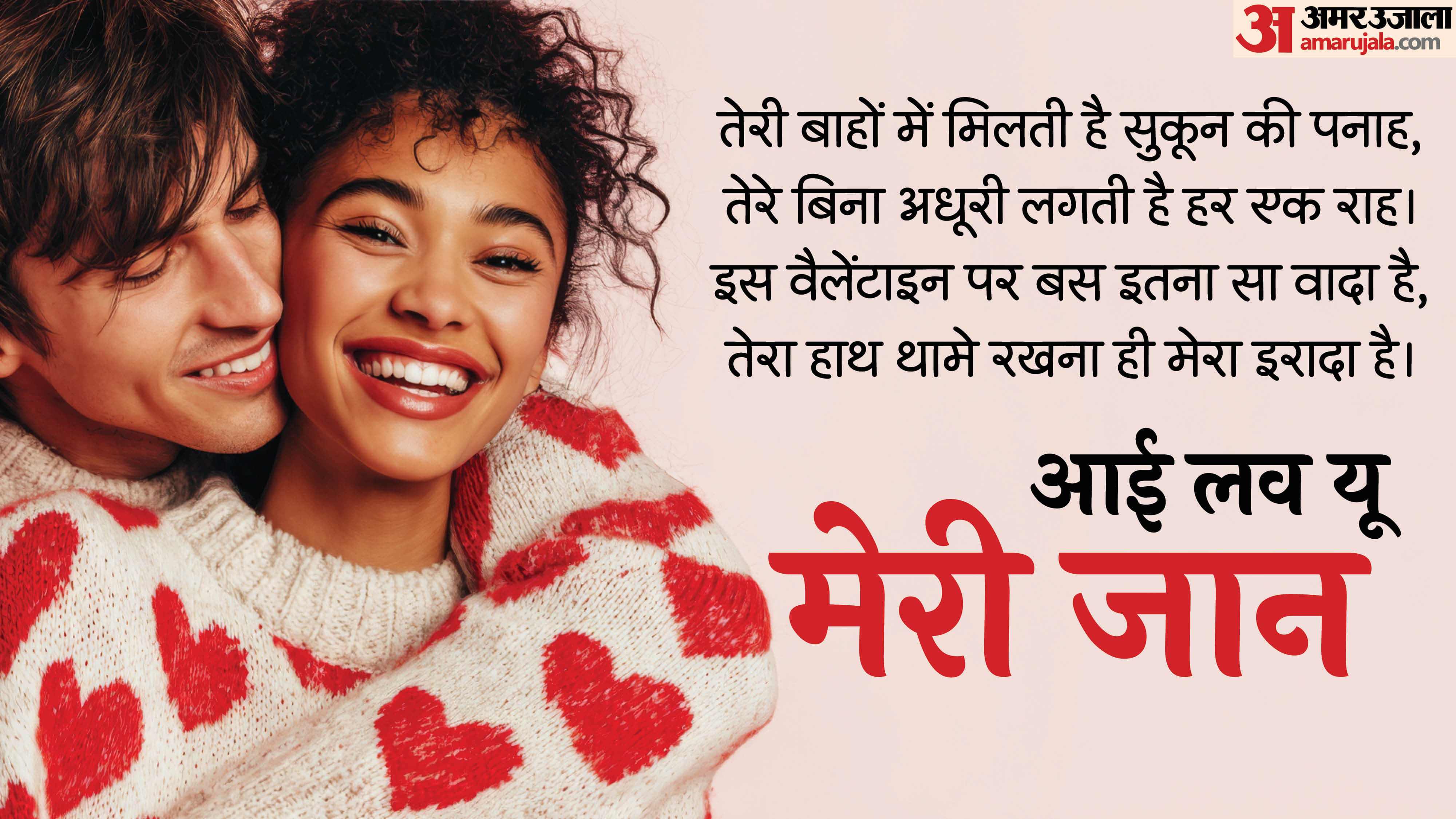 Valentine Day Wishes 14 February Romantic Messages Quotes Shayari HD Wallpapers Status For Lover Hindi