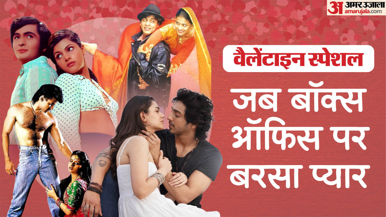 Valentine Special 15 Highest Grossing Bollywood Romantic Films