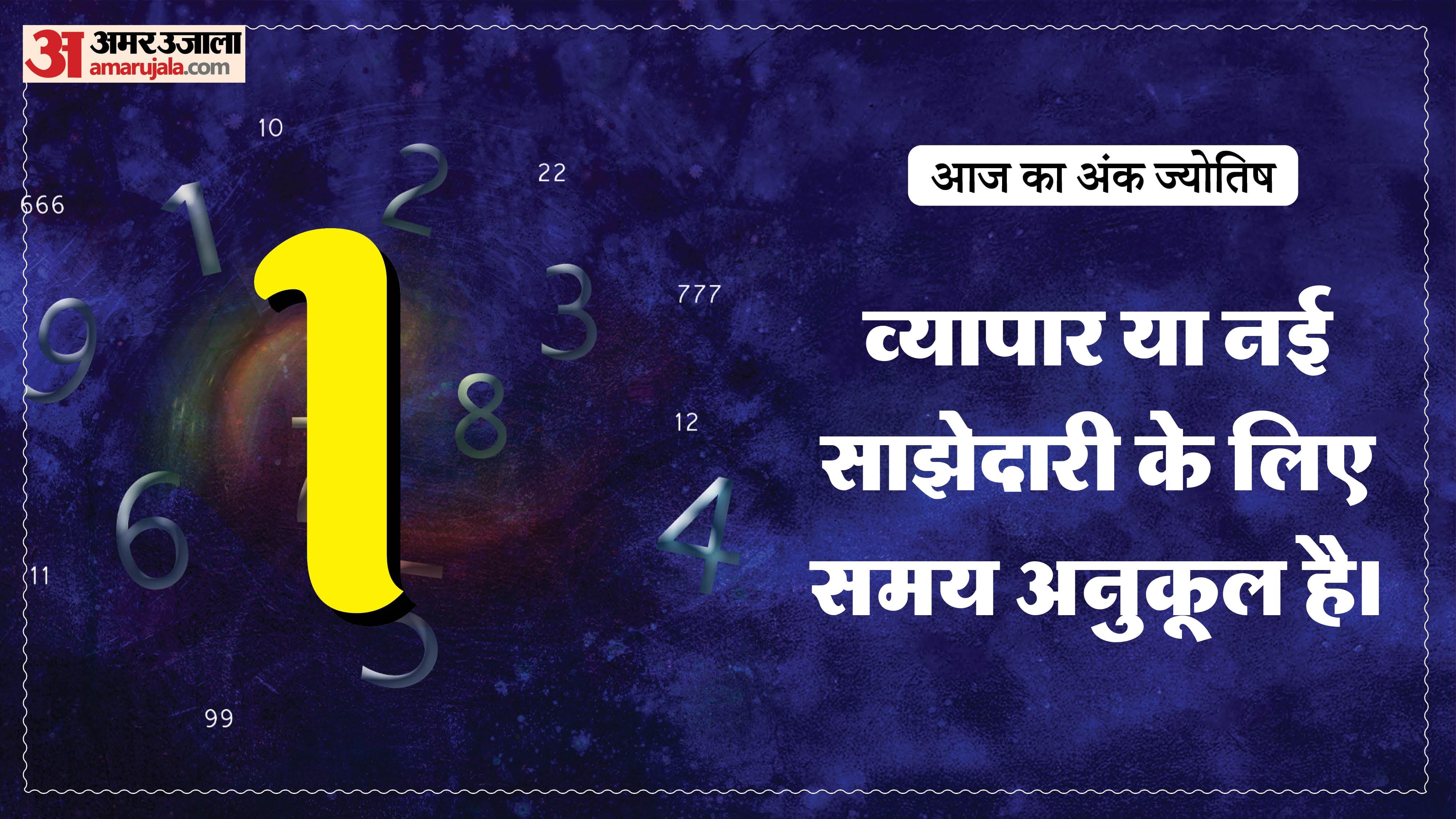 Today Numerology Prediction 15 February 2026 Aaj Ka Ank Jyotish in hindi