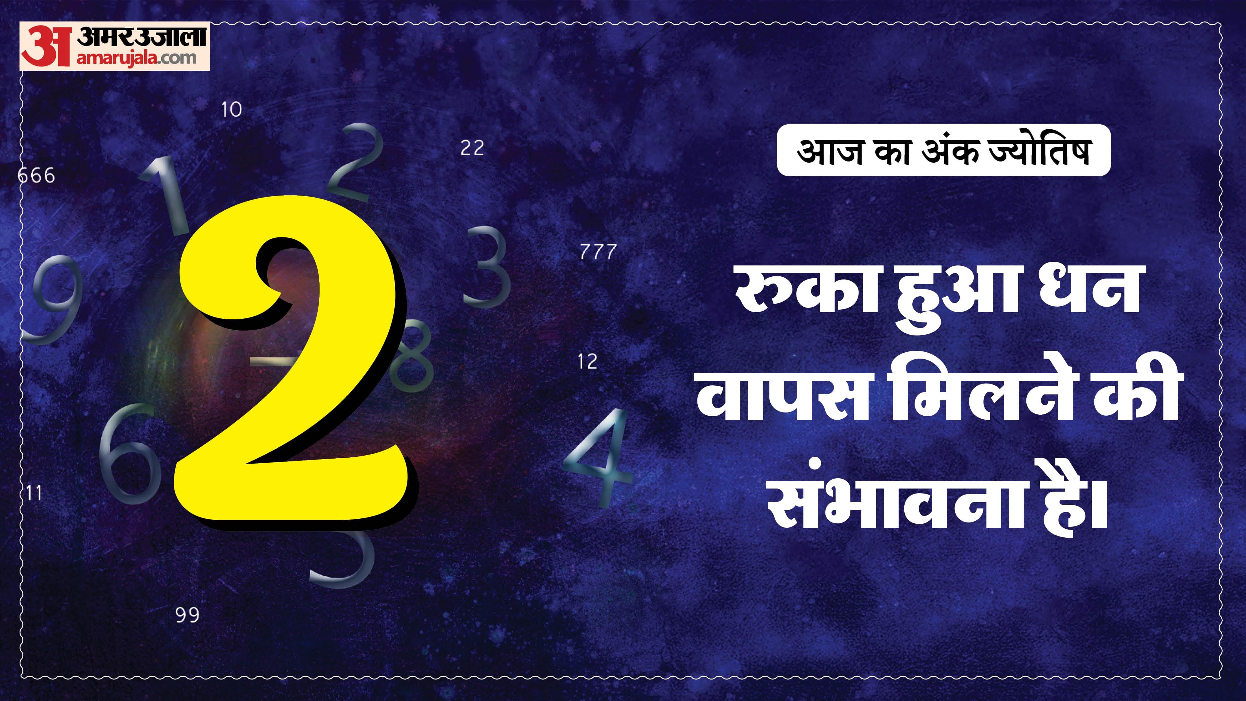 Today Numerology Prediction 15 February 2026 Aaj Ka Ank Jyotish in hindi