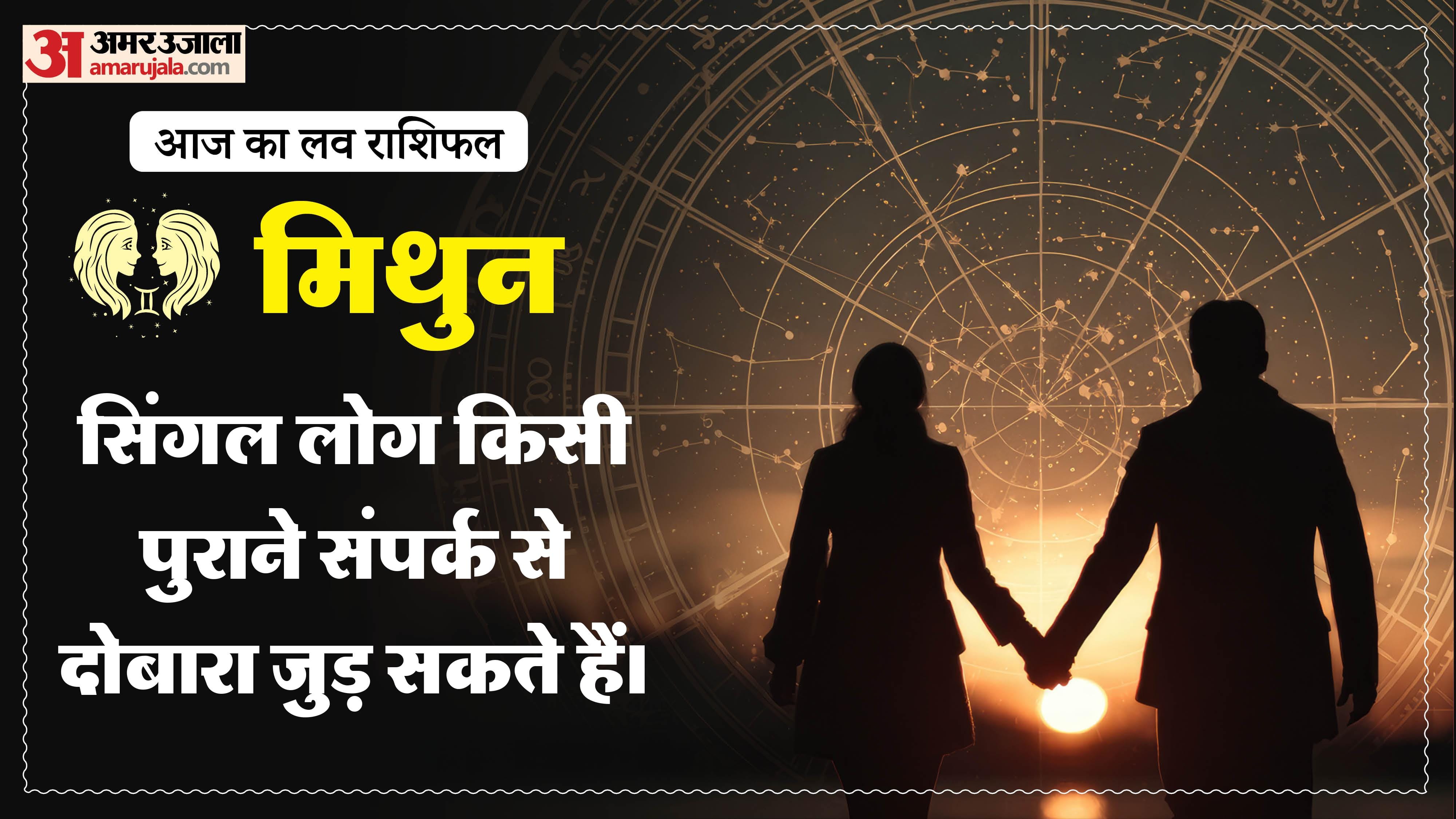 Aaj Ka Love Rashifal Today Love Horoscope 15 February 2026 in hindi