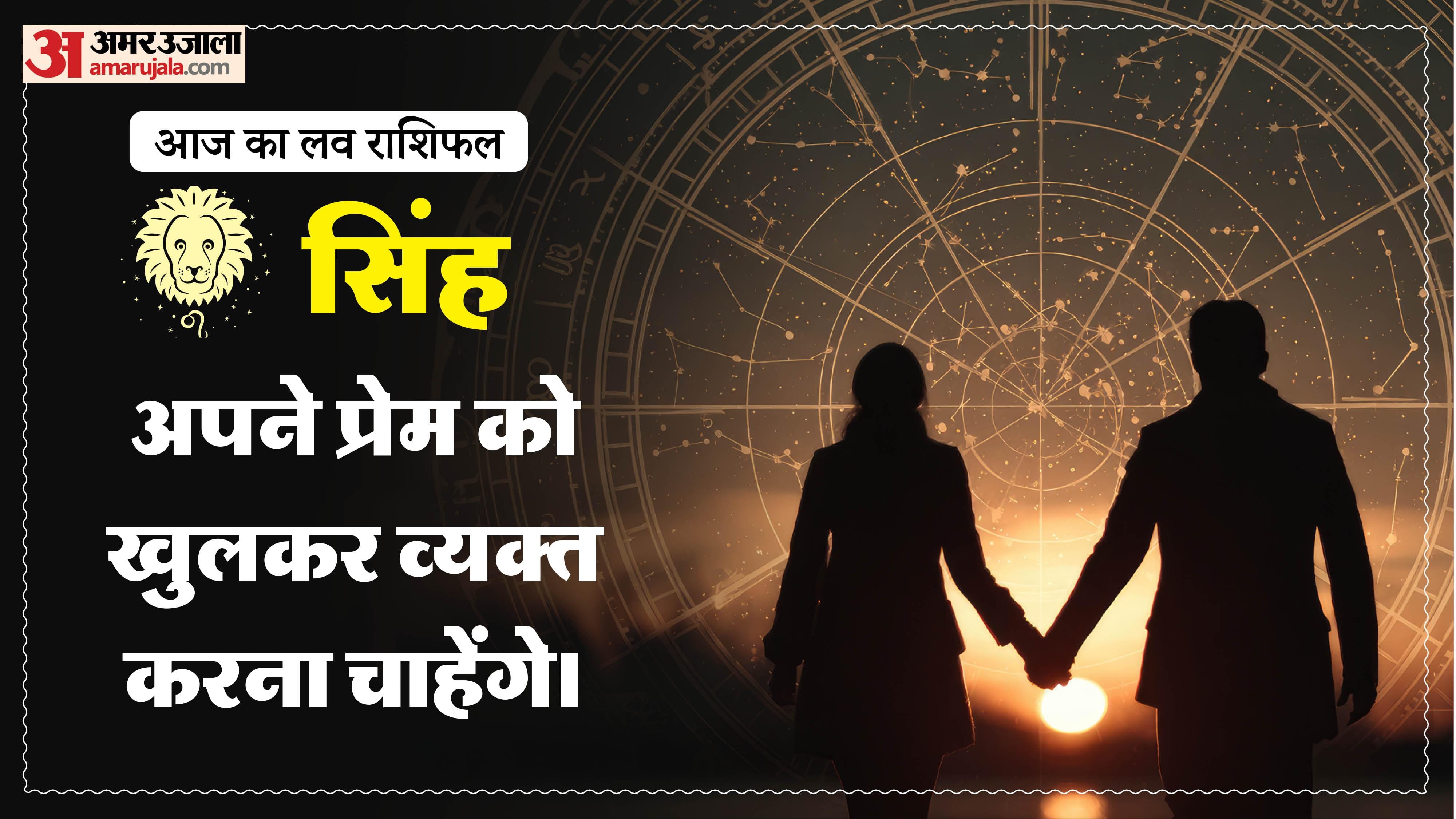 Aaj Ka Love Rashifal Today Love Horoscope 24 March 2026 in hindi