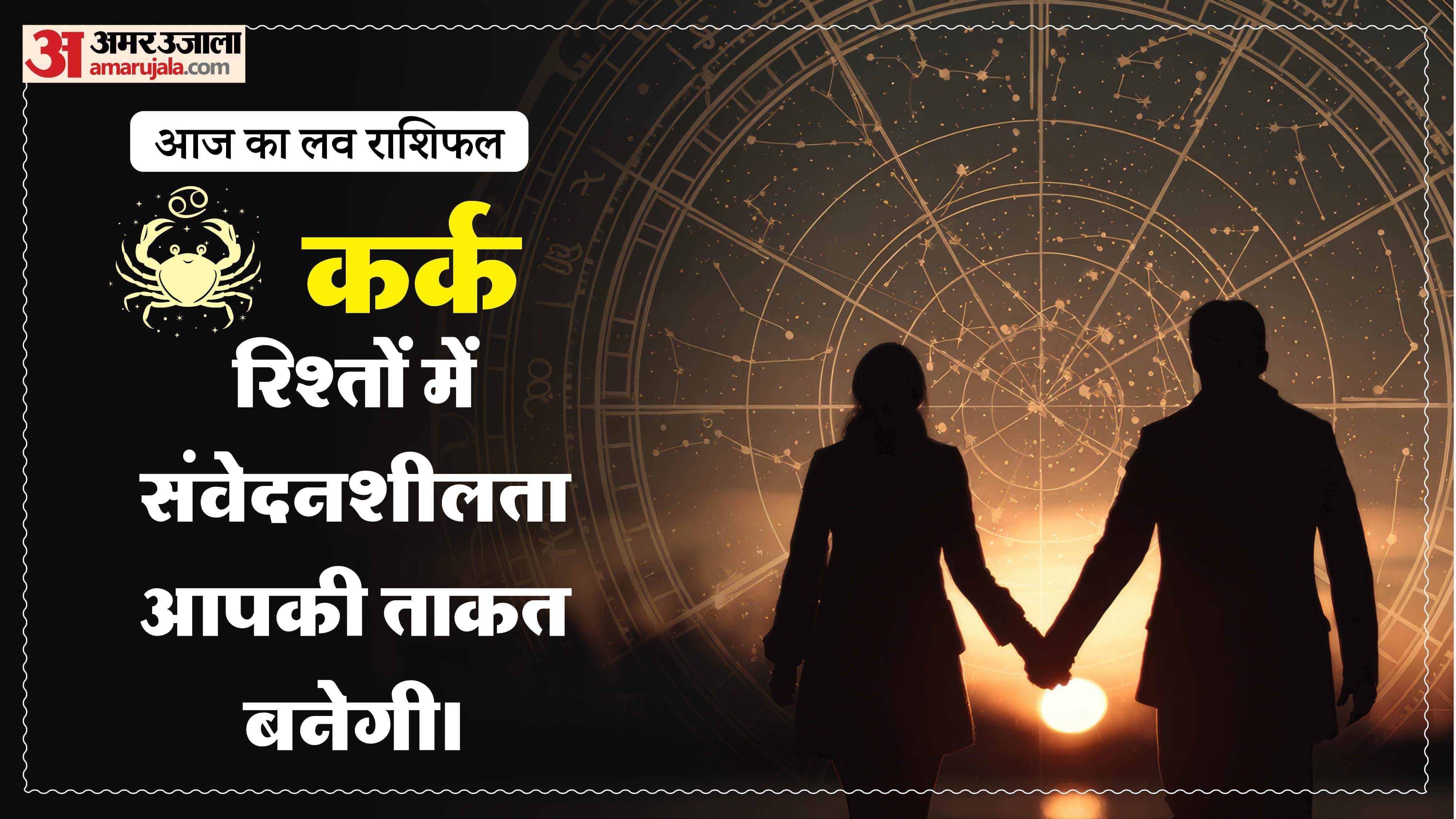 Aaj Ka Love Rashifal Today Love Horoscope 6 March 2026 in hindi