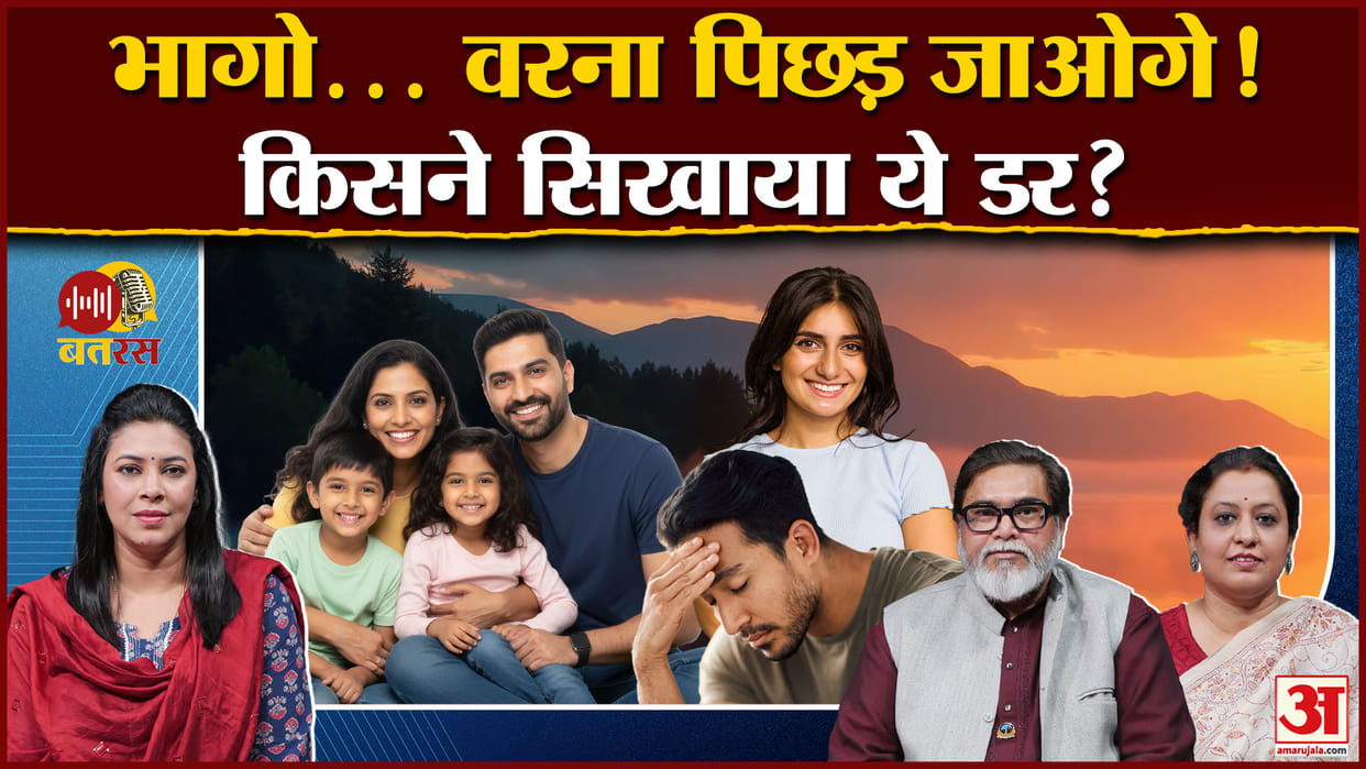 Amar Ujala Batras Podcast Fast Paced Lifestyle taking toll on Mental Health of Children and Adults experts tak