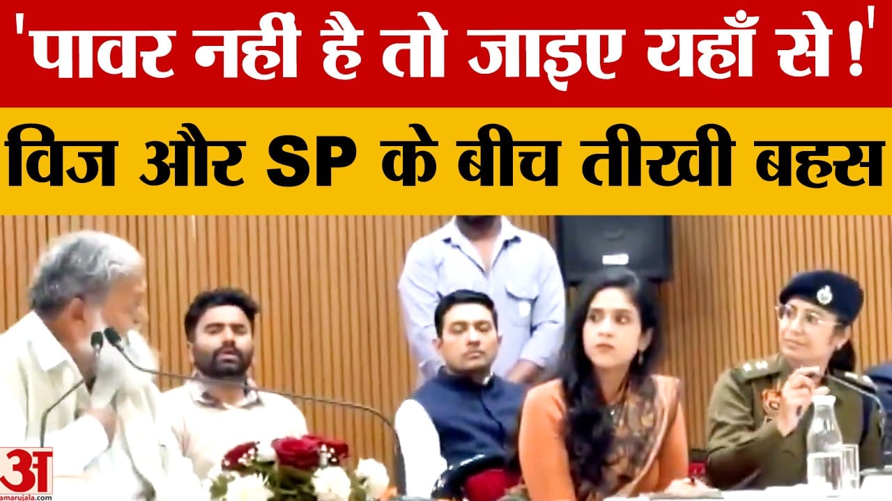 आरकेएसडी कॉलेज बैठक में Anil Vij और एसपी उपासना में तीखी बहस, सस्पेंशन आदेश पर टकराव