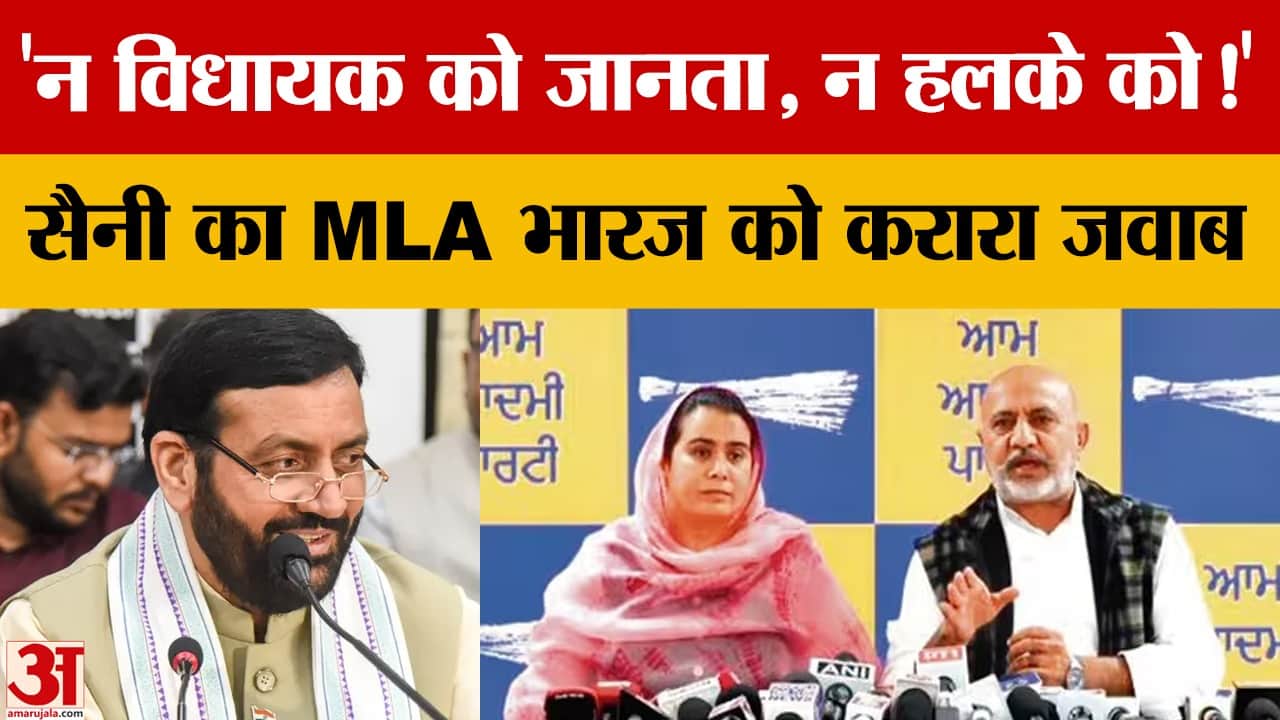सीएम नायब सैनी का AAP पर हमला, टिकट ऑफर और ‘ऑपरेशन लोटस’ आरोपों को बताया बेबुनियाद