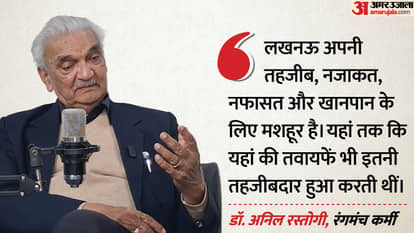 The story of theatre personality Dr. Anil Rastogi: Sold by his mother as a child, this fakir achieved the Padm
