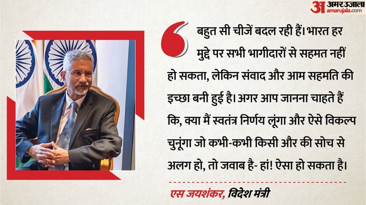 विदेश नीति: भारत तेल खरीदने का फैसला कैसे करेगा, क्या क्वाड में सबकुछ ठीक नहीं? जयशंकर ने दिए सवालों के जवाब