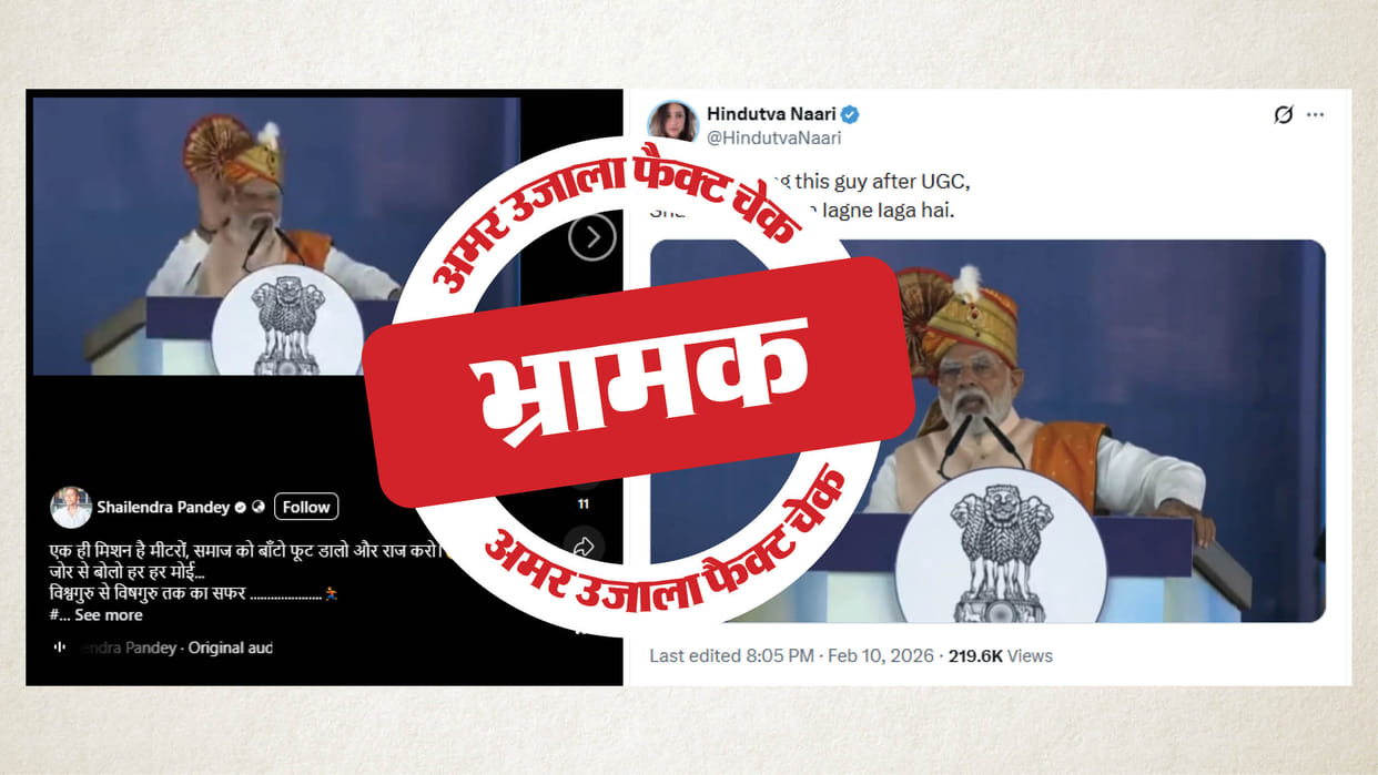 Fact Check A two-year-old video of PM Modi is being shared with a misleading claim.