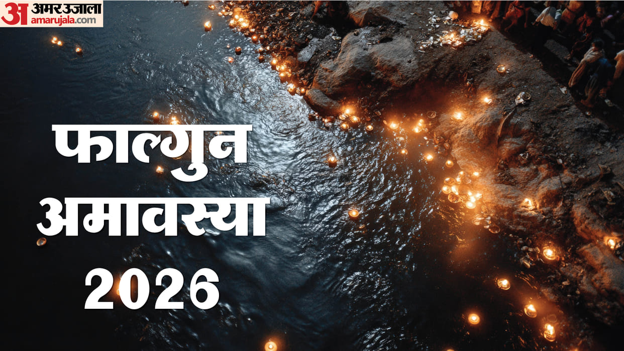 Phalgun Amavasya 2026 Pitru Dosh in Kundli Try These Sacred Remedies to Overcome Pitru Dosh