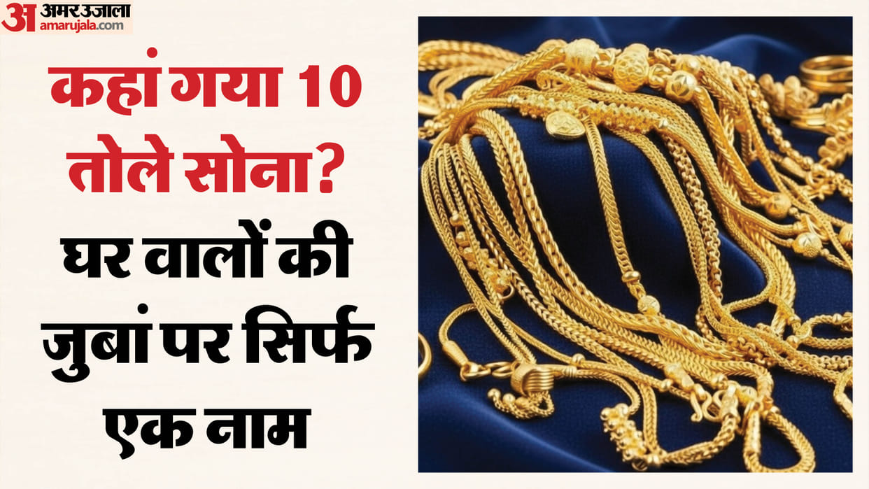 10 tola gold jewellery stolen from a house