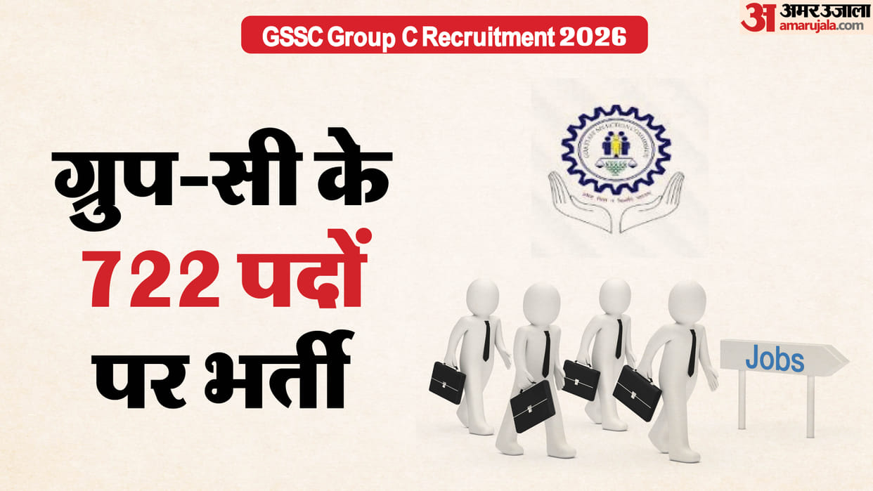 GSSC Recruitment 2026: Apply for 722 Police Constable and Forest Guard Vacancies