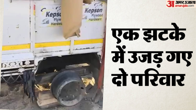 Rajasthan: जयपुर में दर्दनाक सड़क हादसा, दो लड़कियों की मौत, पिकअप का टायर फटने से वाहन पलटा