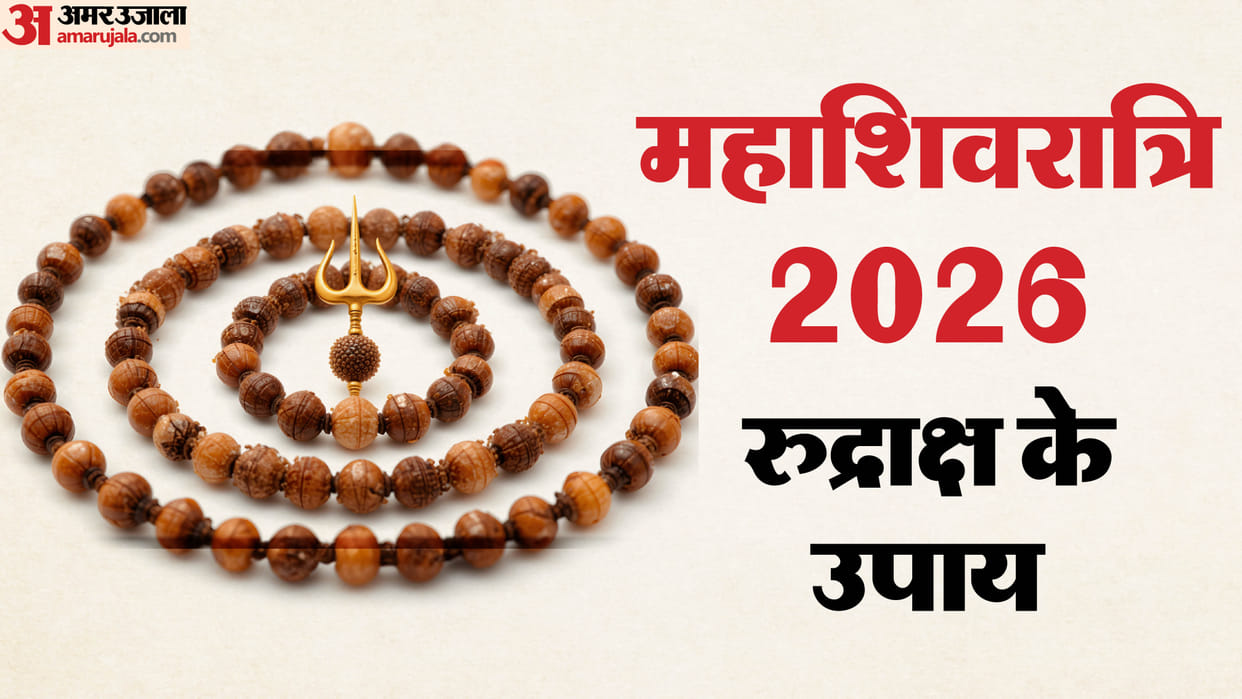 Maha Shivratri 2026 Try These 5 Rudraksha Remedies for Lord Shiva’s Blessings