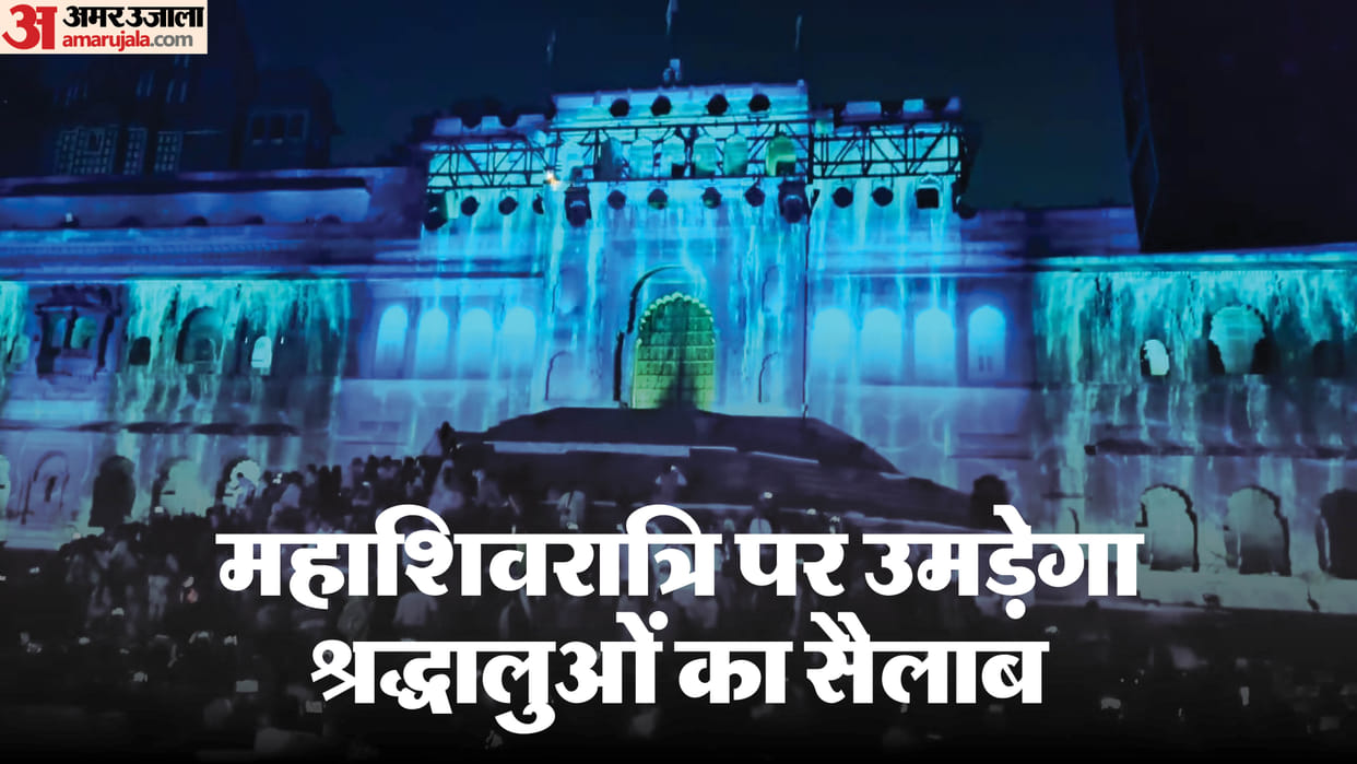 Mahashivratri 2026: Over 2 Lakh Devotees Expected in Maheshwar for Grand Celebrations