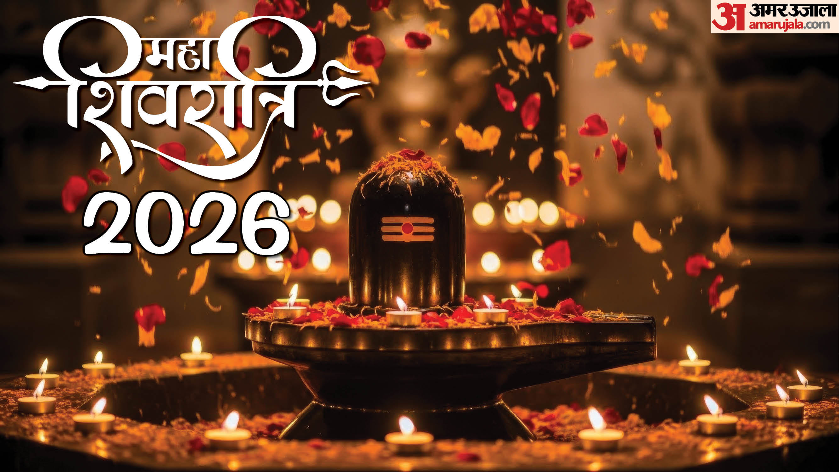 mahashivratri calendar 2026 wishes quotes images pics photo whatsapp status messages in hindi