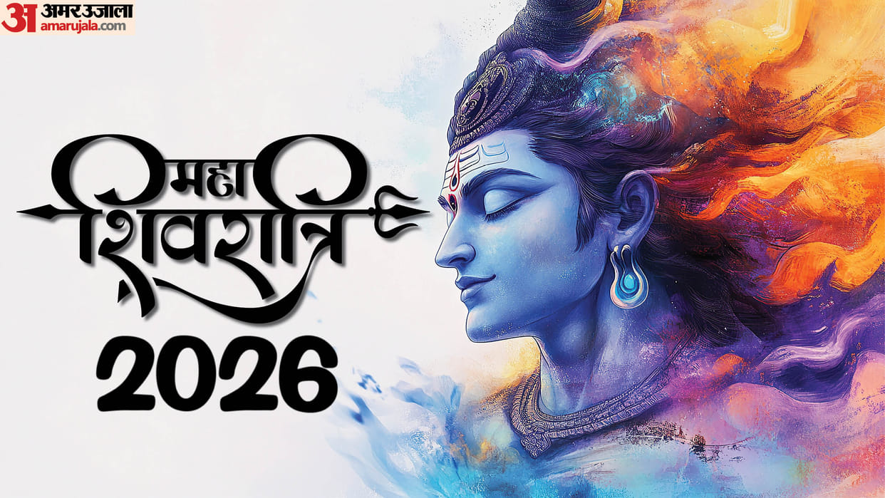 Maha Shivratri 2026 Puja Vidhi Janein Kis vidhi se krein bholenth ki aaradhna in hindi