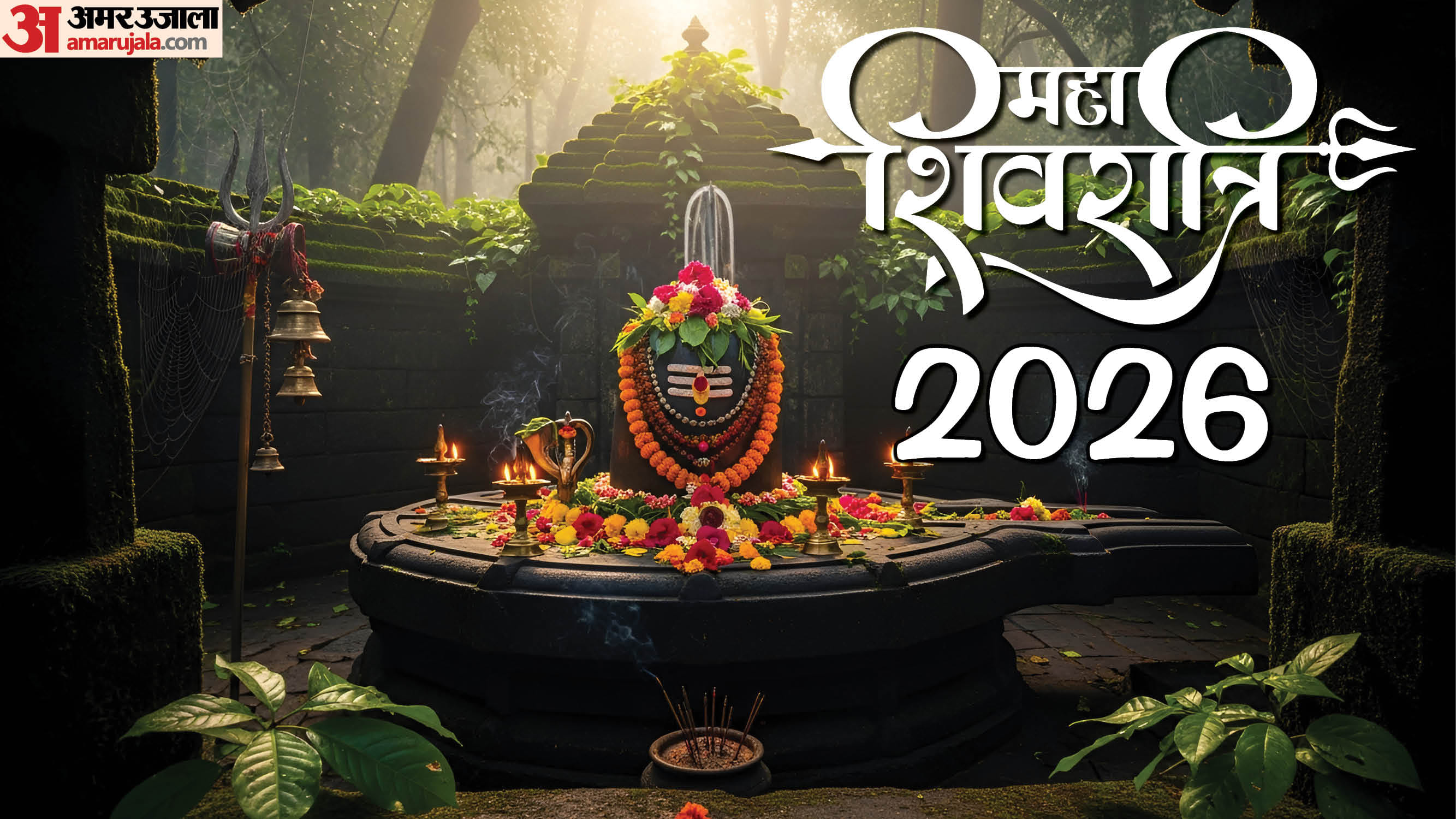 mahashivratri calendar 2026 wishes quotes images pics photo whatsapp status messages in hindi