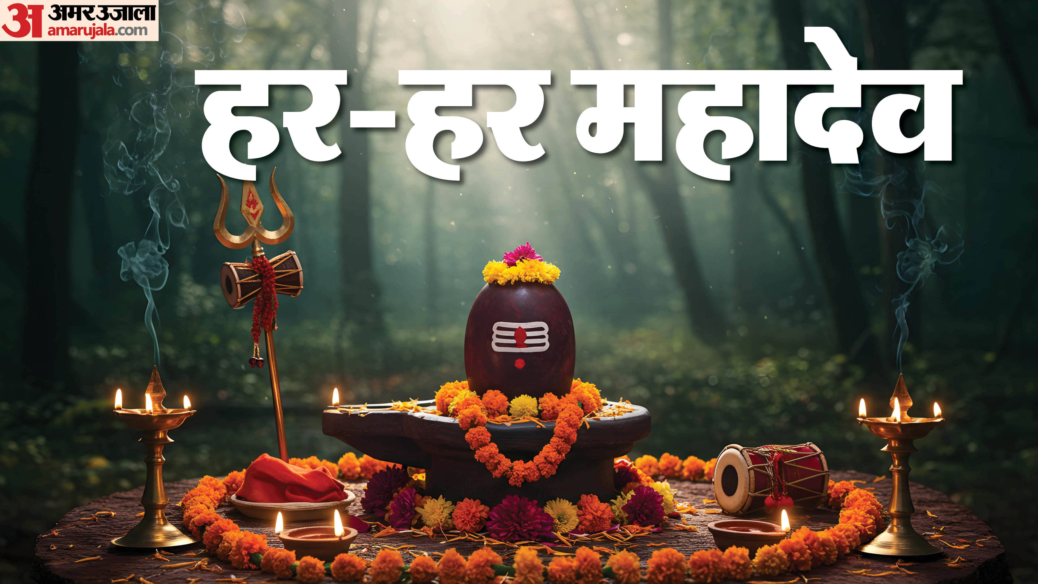 Maha Shivratri 2026 Wishes Quotes Images Messages Mantra Shiv Ratri Ki Subhkamnaye
