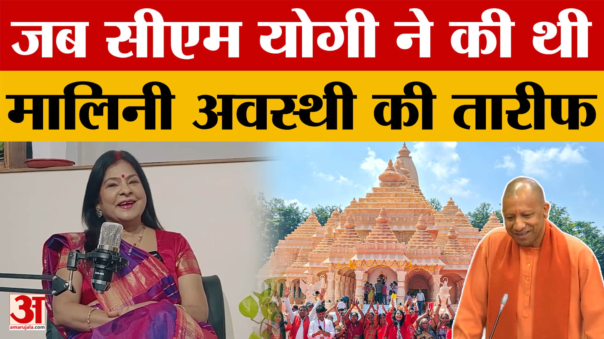 Malini Awasthi Exclusive: कला और संस्कृति के परिदृश्य में कितना बदला यूपी? बता रही हैं मालिनी अवस्थी