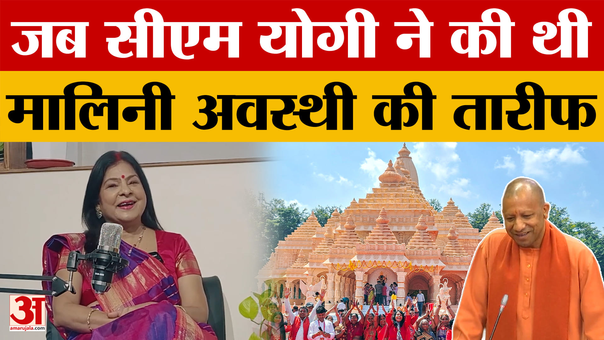 Malini Awasthi Exclusive: कला और संस्कृति के परिदृश्य में कितना बदला यूपी? बता रही हैं मालिनी अवस्थी