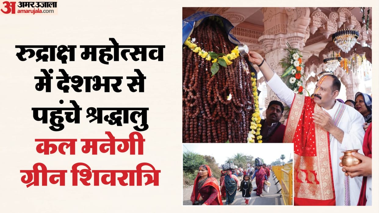 Maha Shivratri 2026: Kubeshwar Dham to Mark Green Shivratri with 1 Crore Saplings, Jyotirlinga Garden
