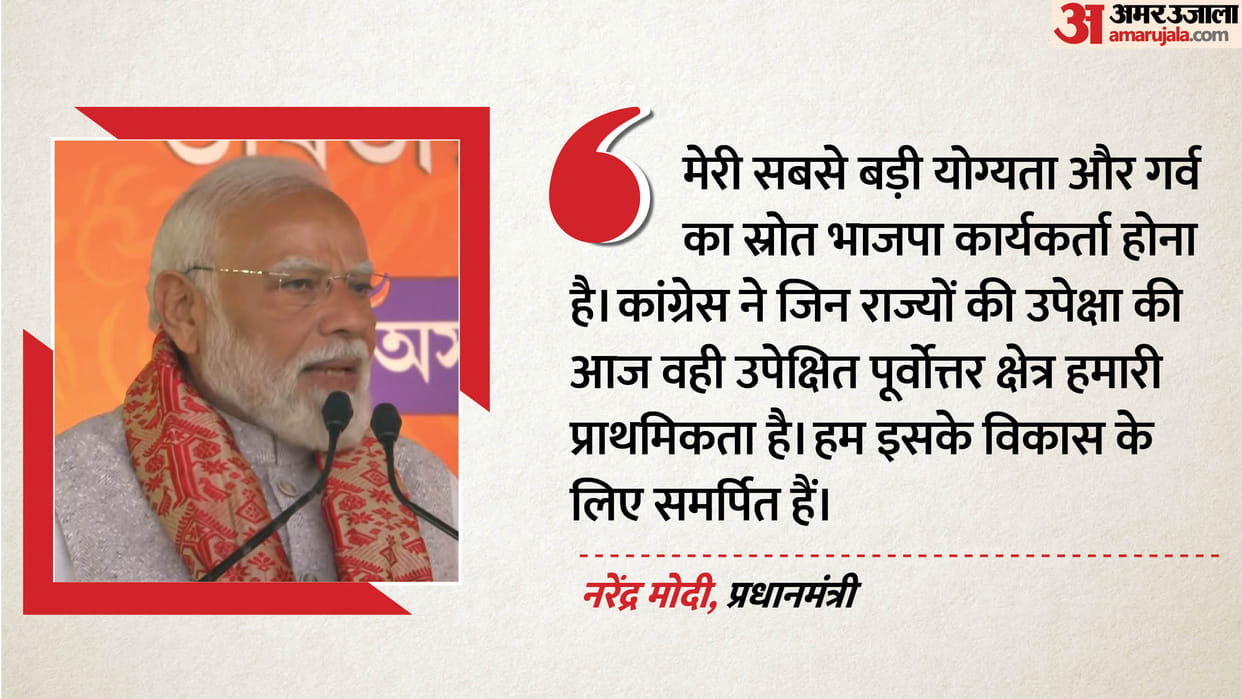 PM Modi Speech Highlights Guwahati public meeting Pulwama Attack on Assam Visit Cong v BJP Politics hindi news