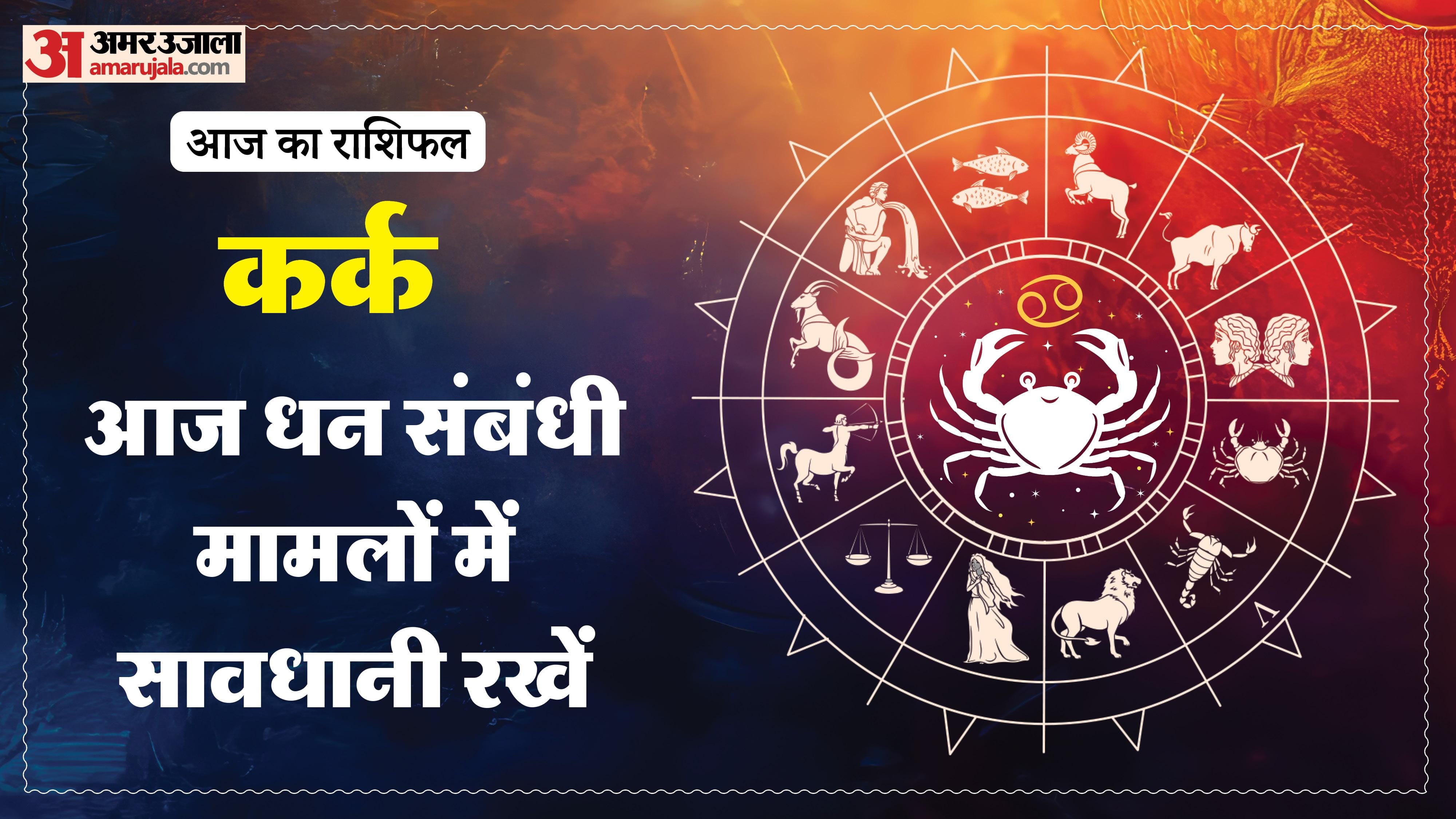 Aaj Ka Rashifal Daily Horoscope Prediction of 15 February 2026 Mesh Kark Singh Kanya Kumbh Makar Meen