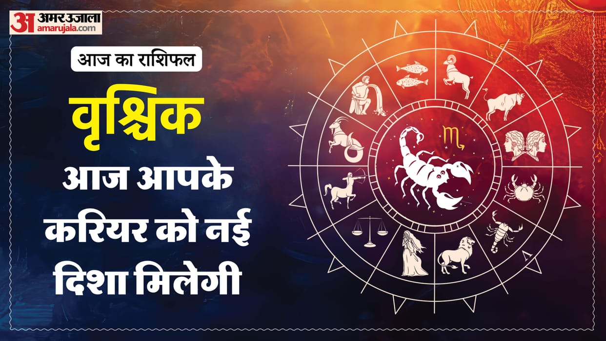 aaj ka vrishchik rashifal 15 february 2026 today taurus horoscope in hindi