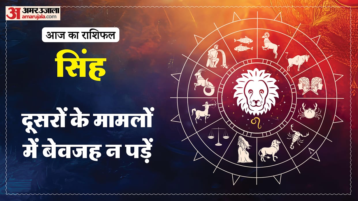 aaj ka singh rashifal 2026 today leo 15 february 2026 horoscope in hindi