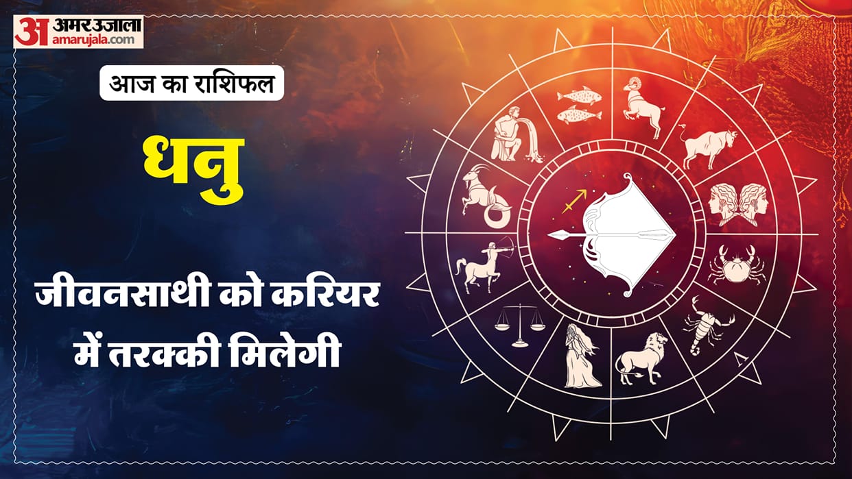 Aaj ka dhanu rashifal 23 february 2026 today sagitarius horoscope 1