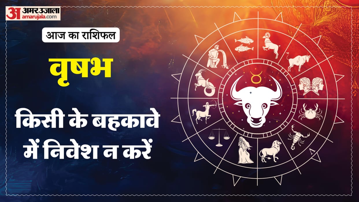 aaj ka vrishabha rashifal 15 february 2026 today taurus horoscope in hindi
