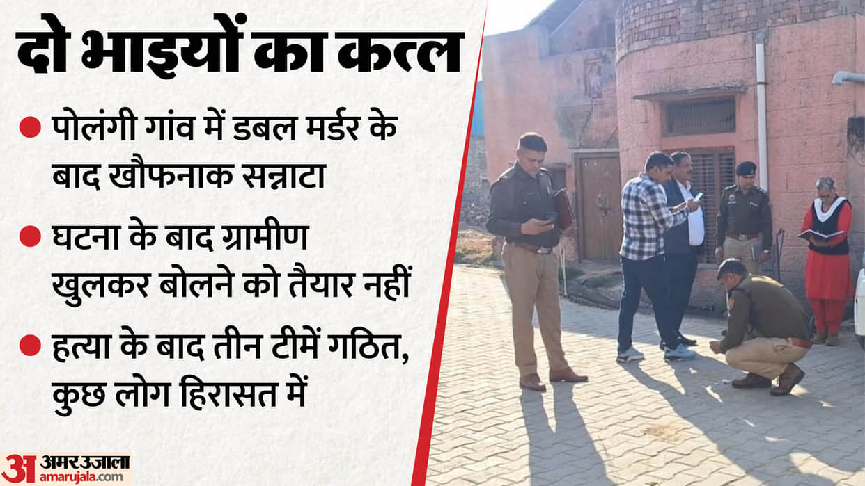 Rohtak Double Murder An eerie silence follows murder of two brothers Villagers refrain from speaking