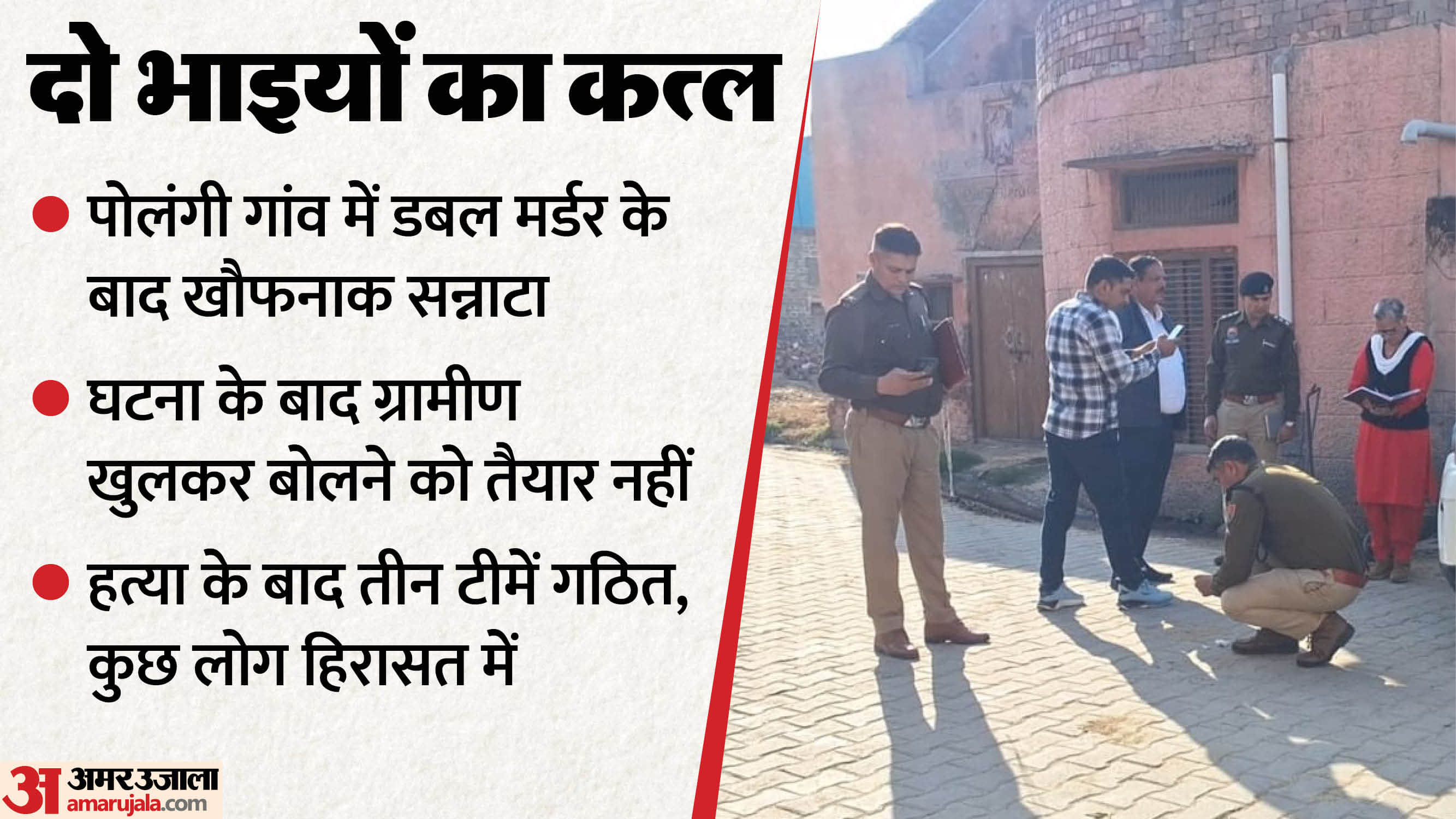 Rohtak Double Murder An eerie silence follows murder of two brothers Villagers refrain from speaking