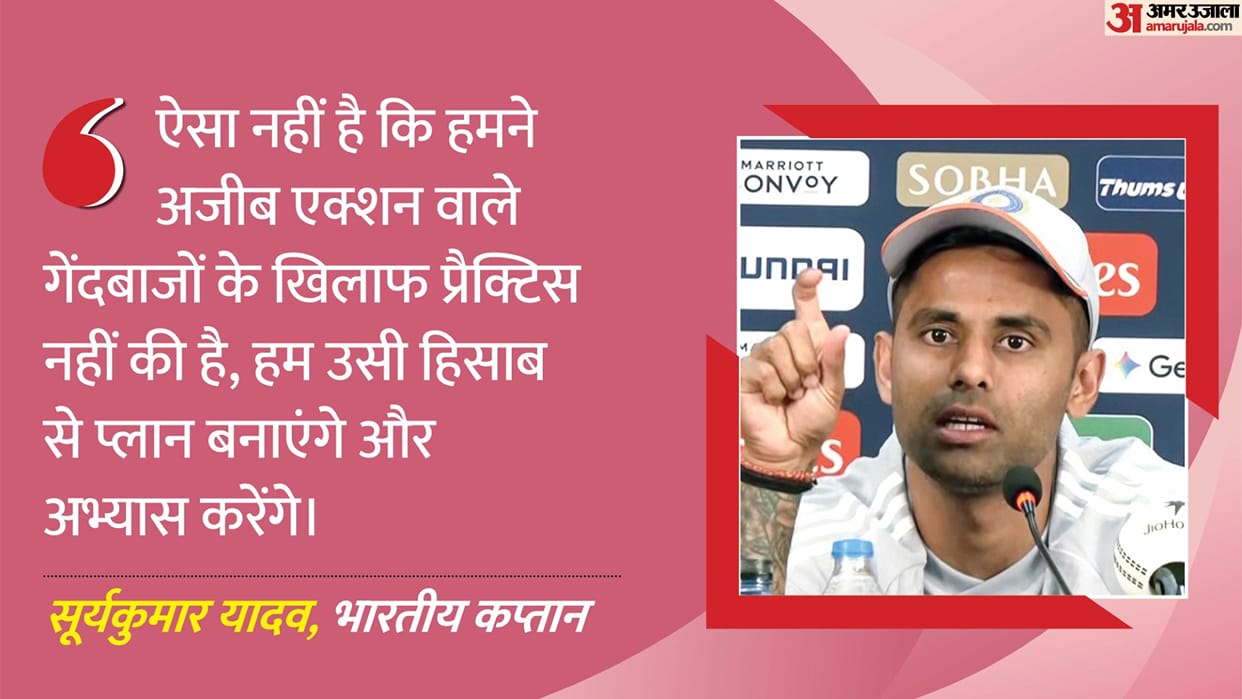 T20 World Cup 2026: Suryakumar Yadav speaks on Usman Tariq bowling action before Ind vs Pak match