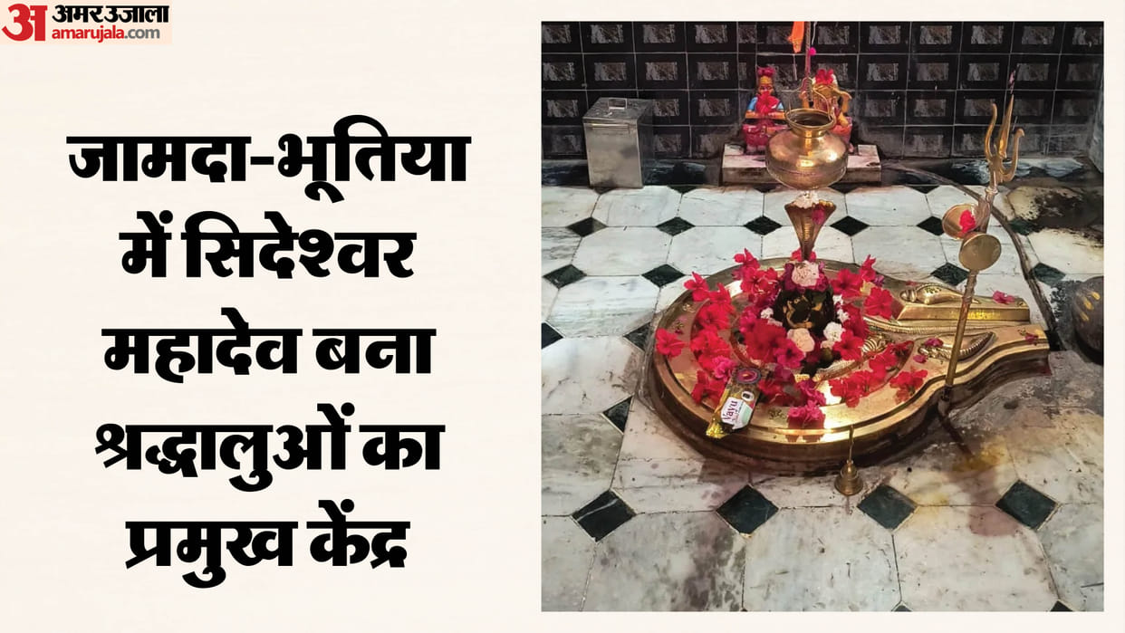 Mahashivratri SpecialSiddeshwar Mahadev, a temple from the Pandava period, nestled amidst dense forests